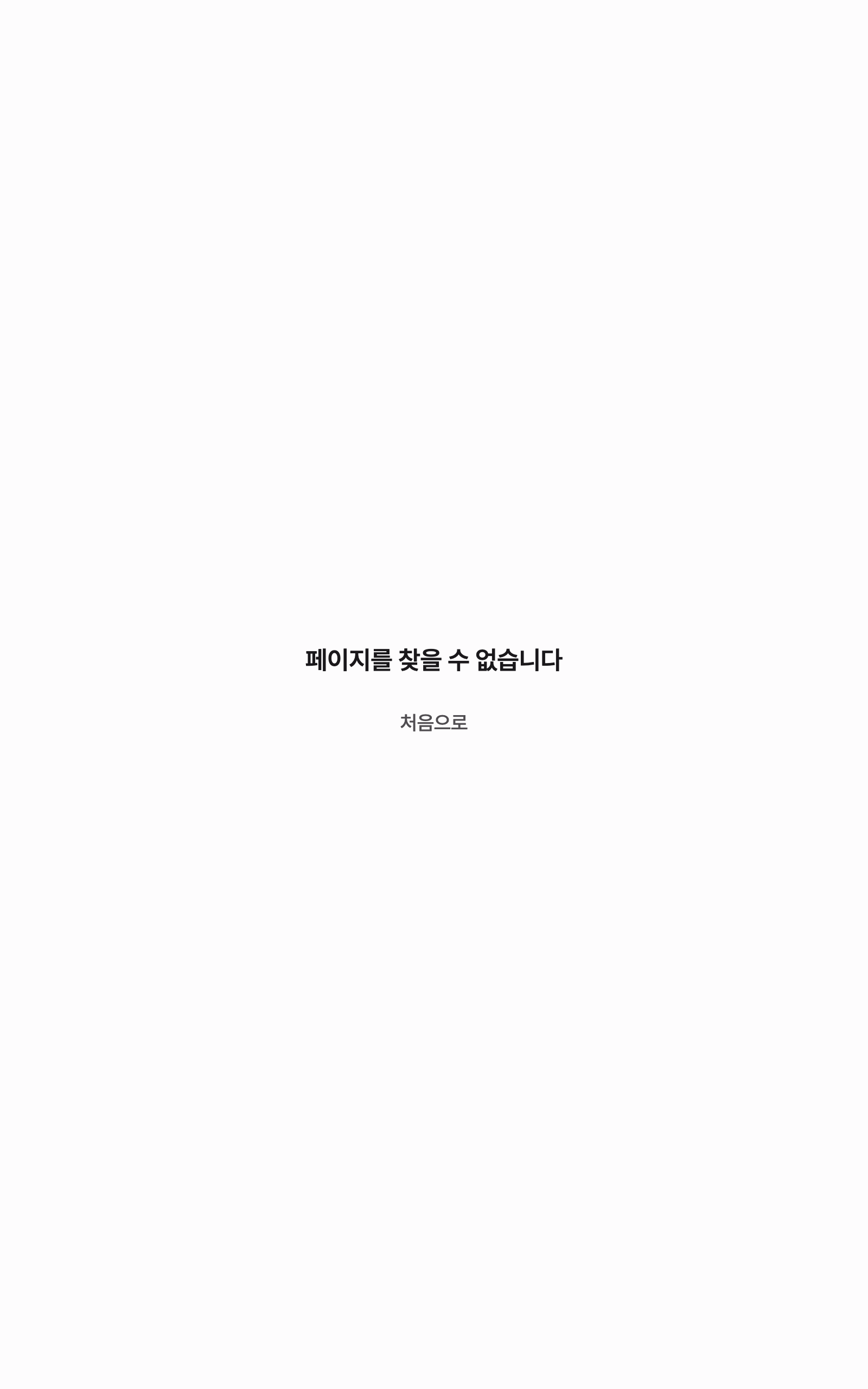 kernel_error — tablet · light · ko · text 1.3x