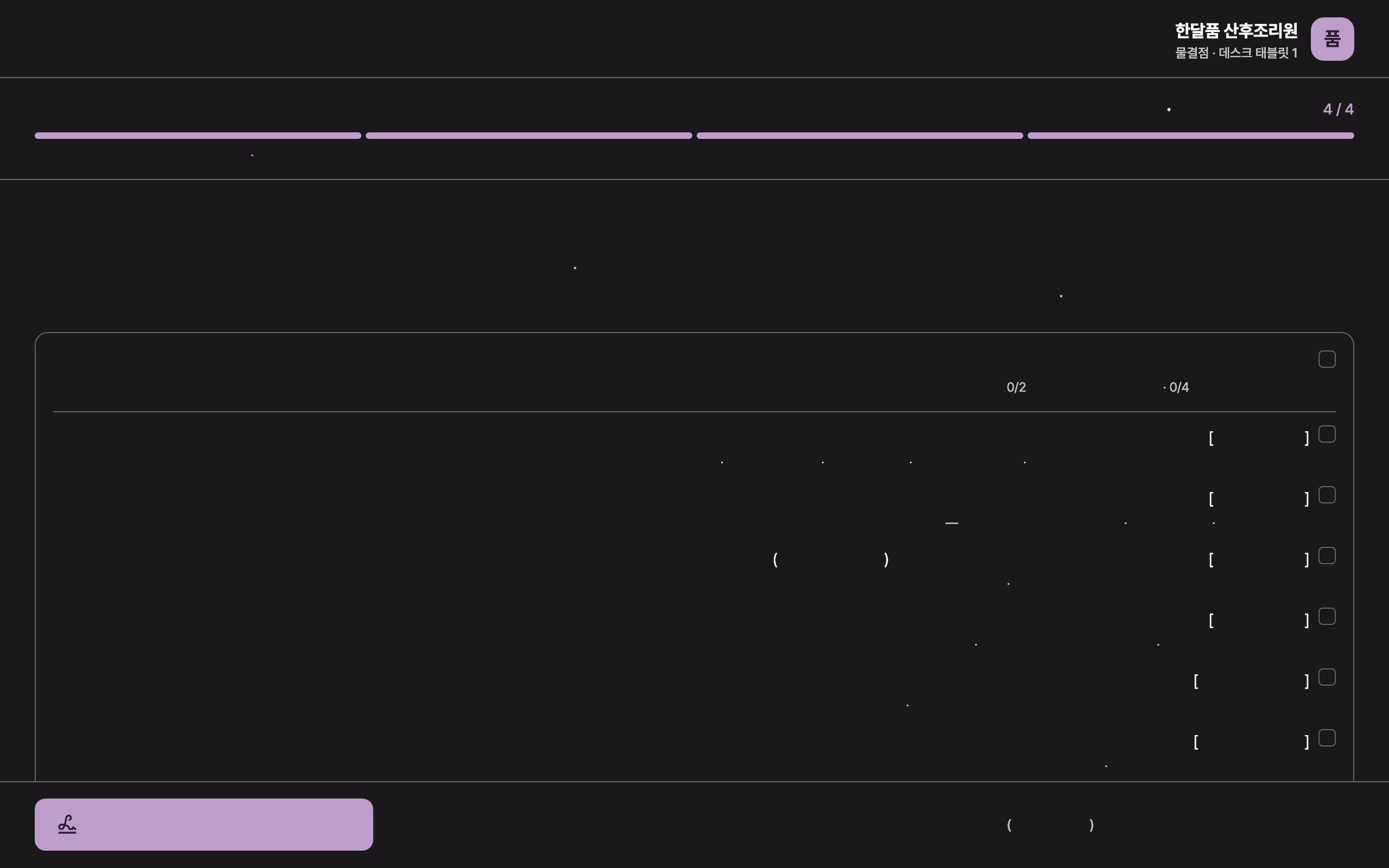 consent_record — desktop · dark · ar