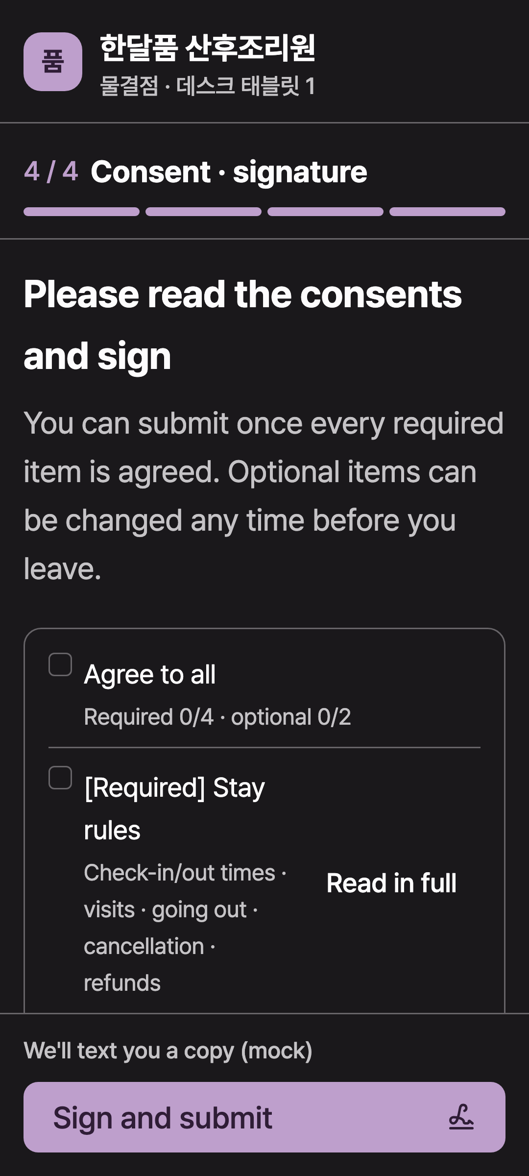 consent_record — phone · dark · en · text 1.3x