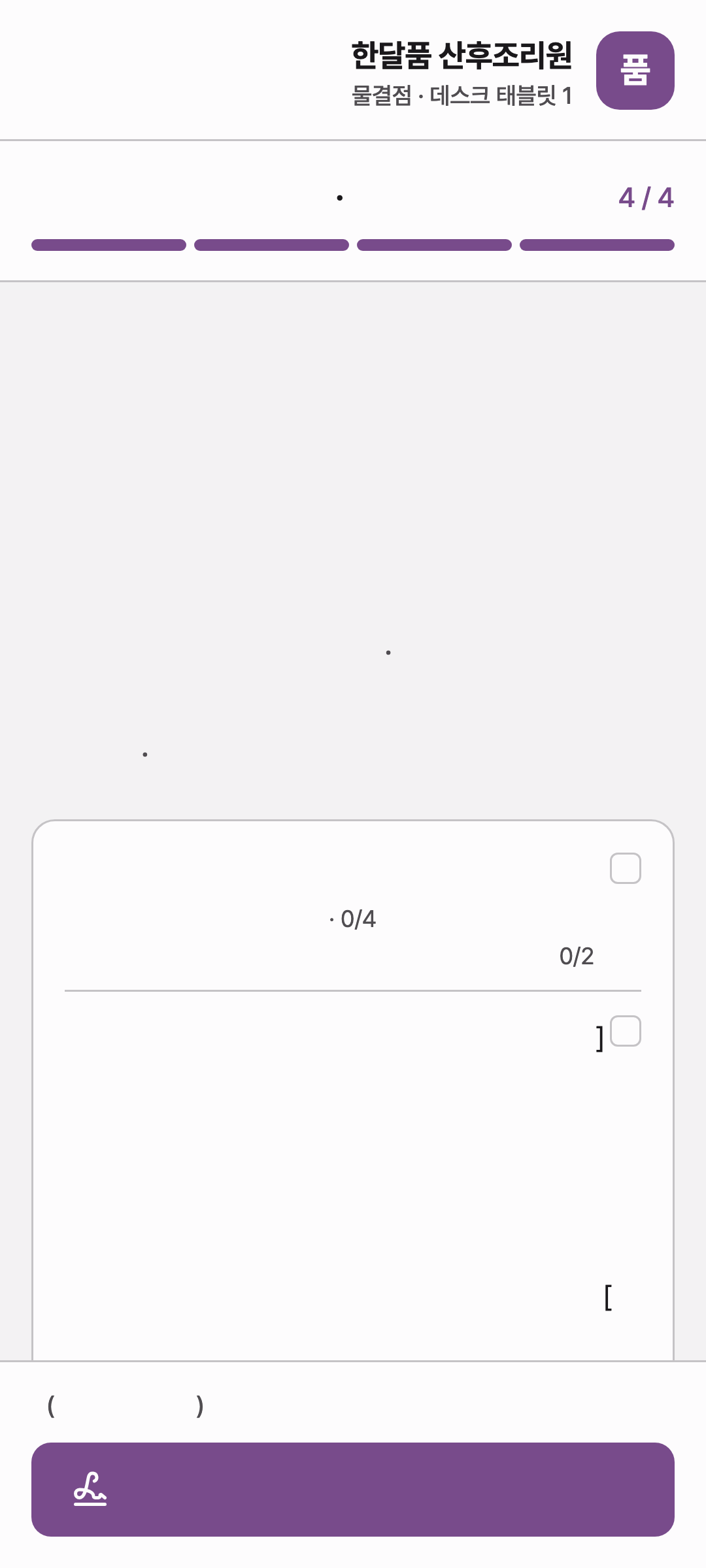 consent_record — phone · light · ar