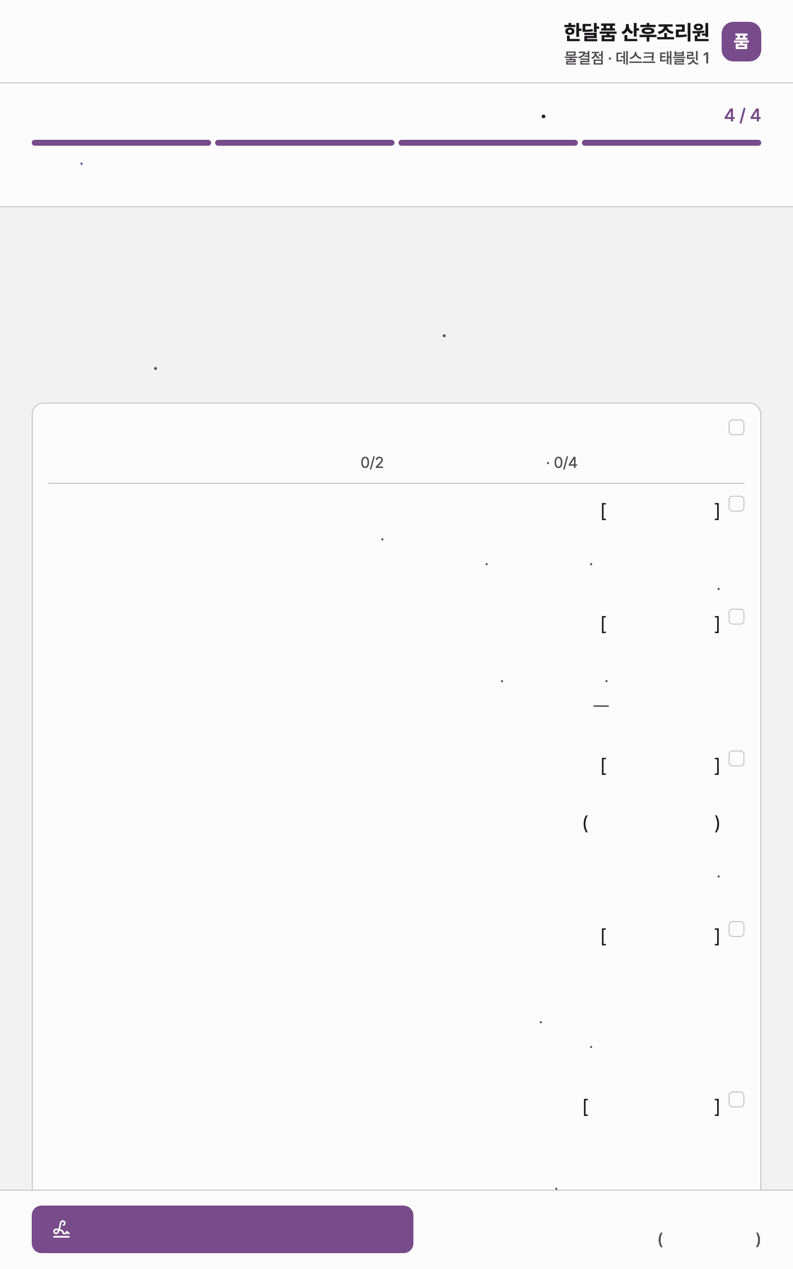 consent_record — tablet · light · ar · text 1.3x