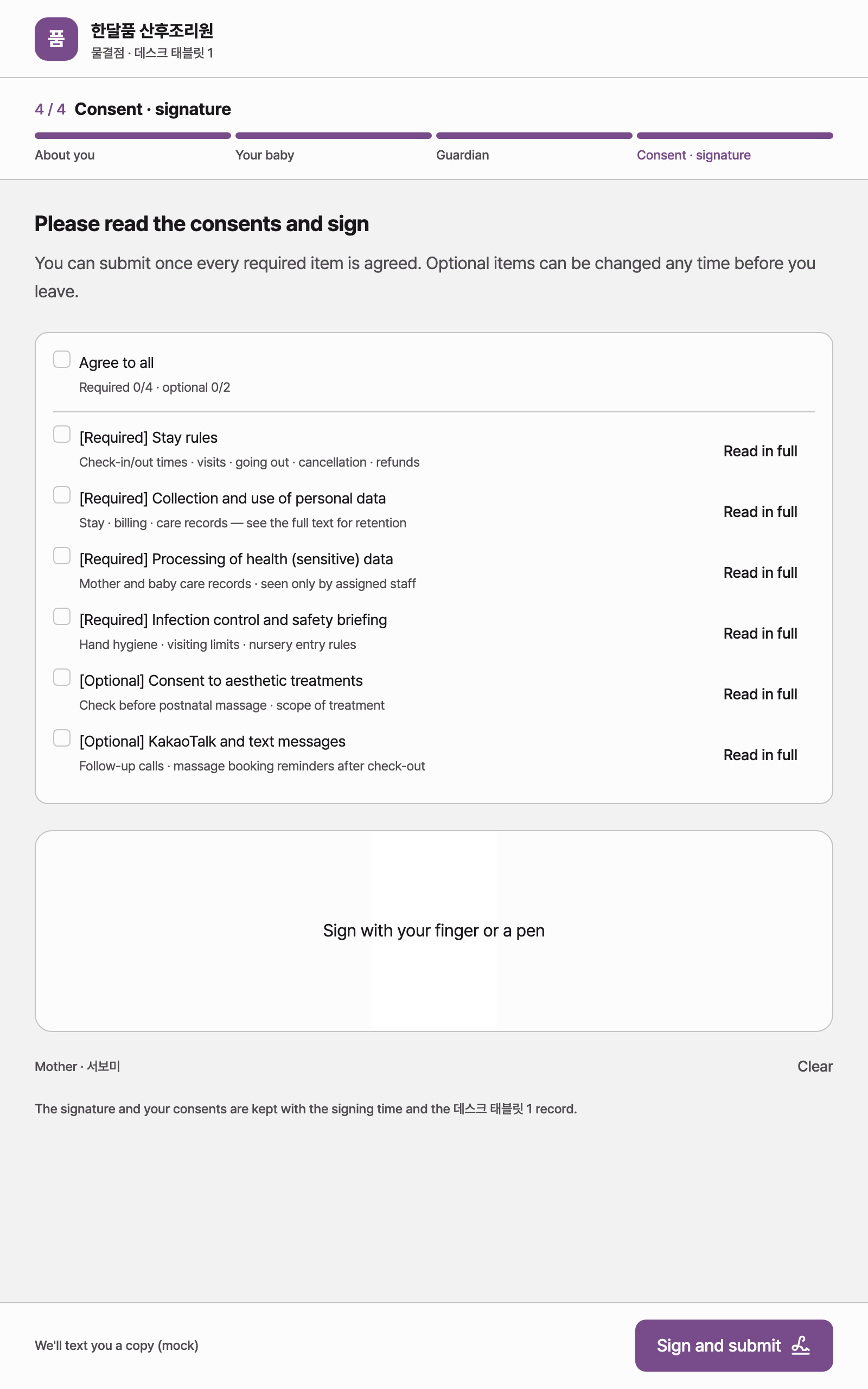 consent_record — tablet · light · en