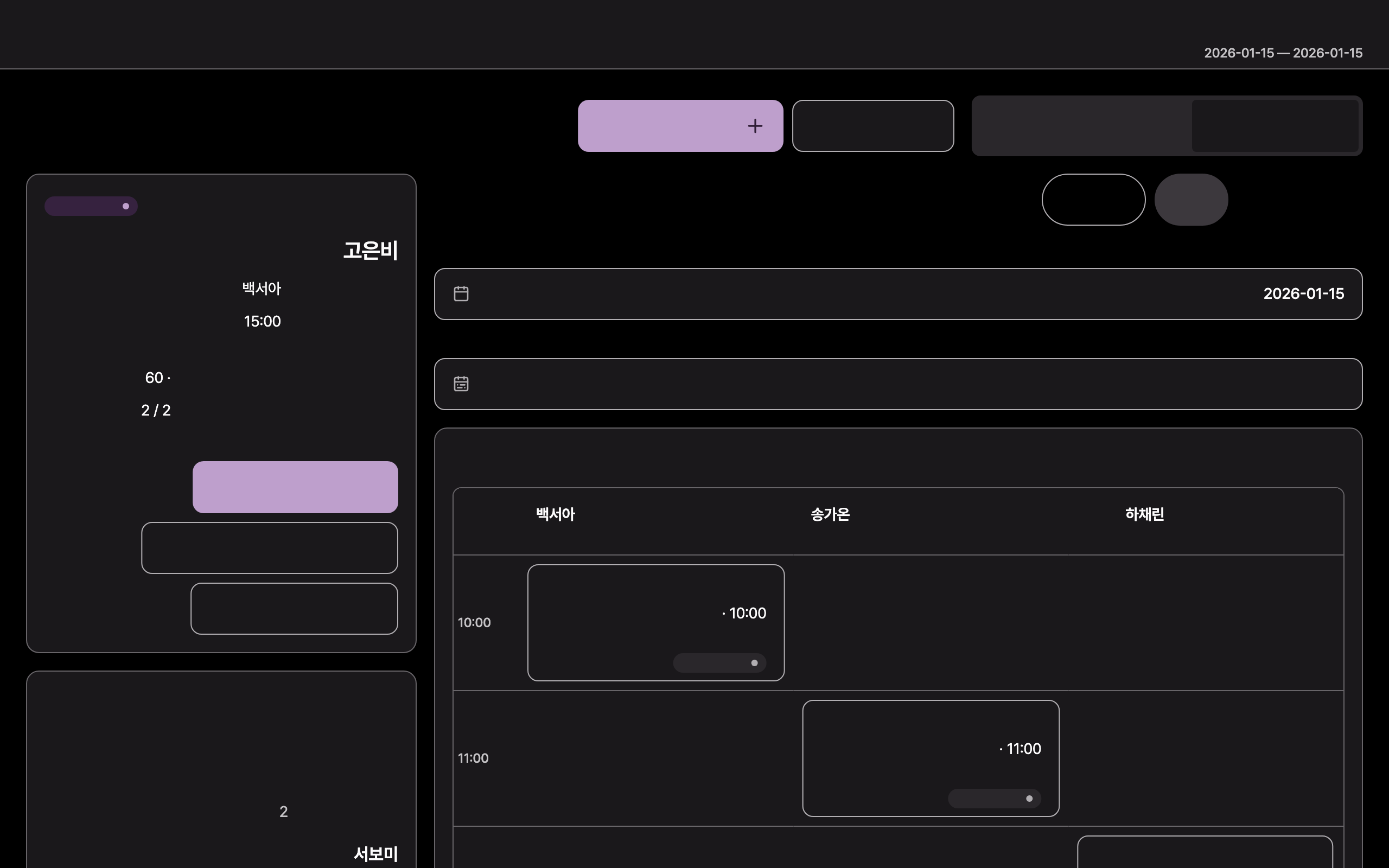 c09_planner — desktop · dark · ar