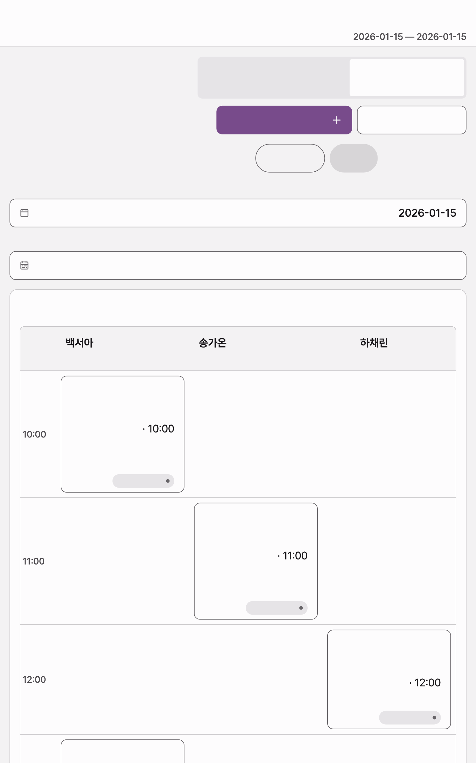 c09_planner — tablet · light · ar · text 1.3x
