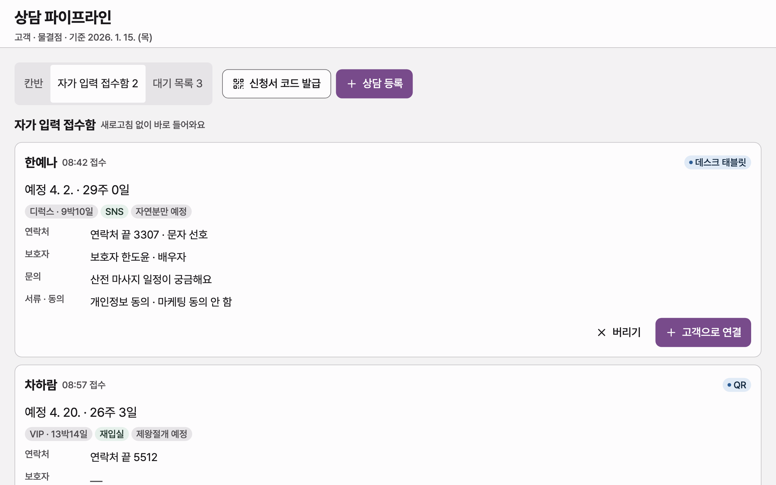 consult_inbox — desktop · light · ko · text 1.3x