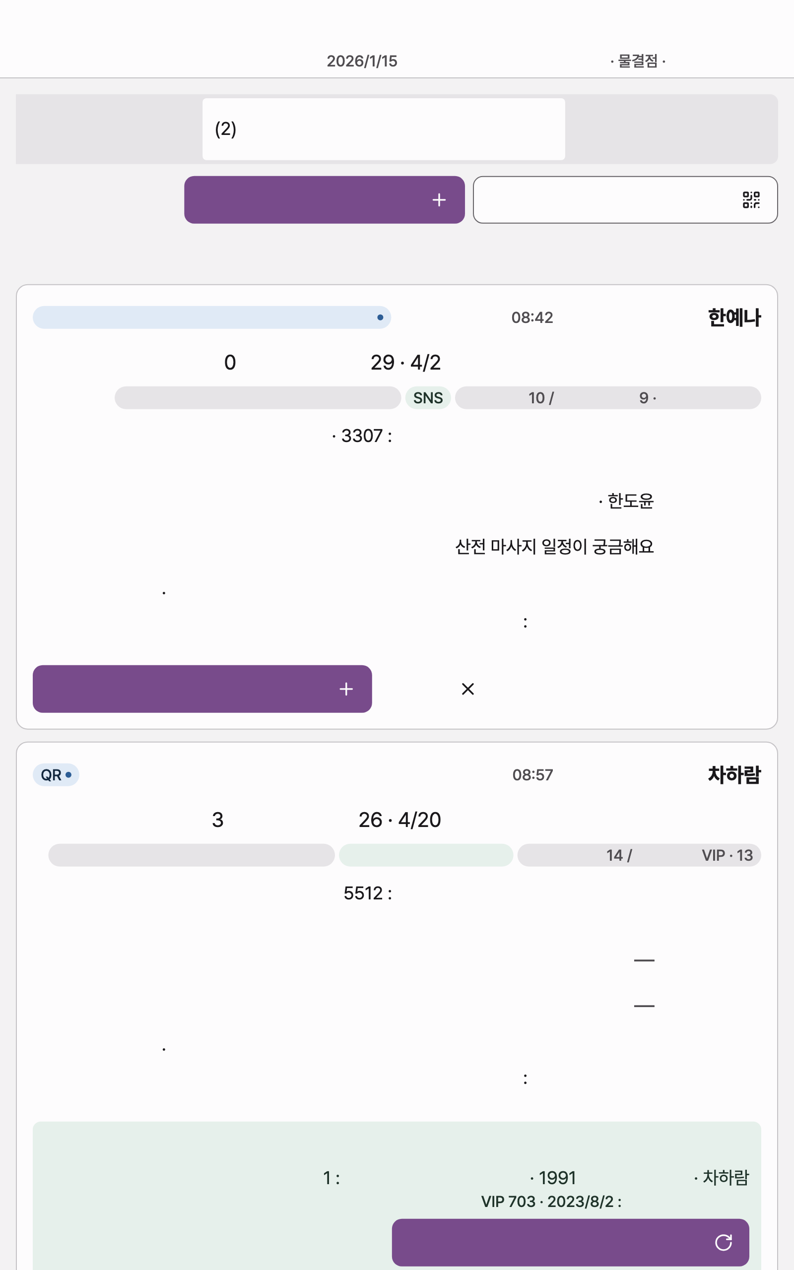 consult_inbox — tablet · light · ar · text 1.3x