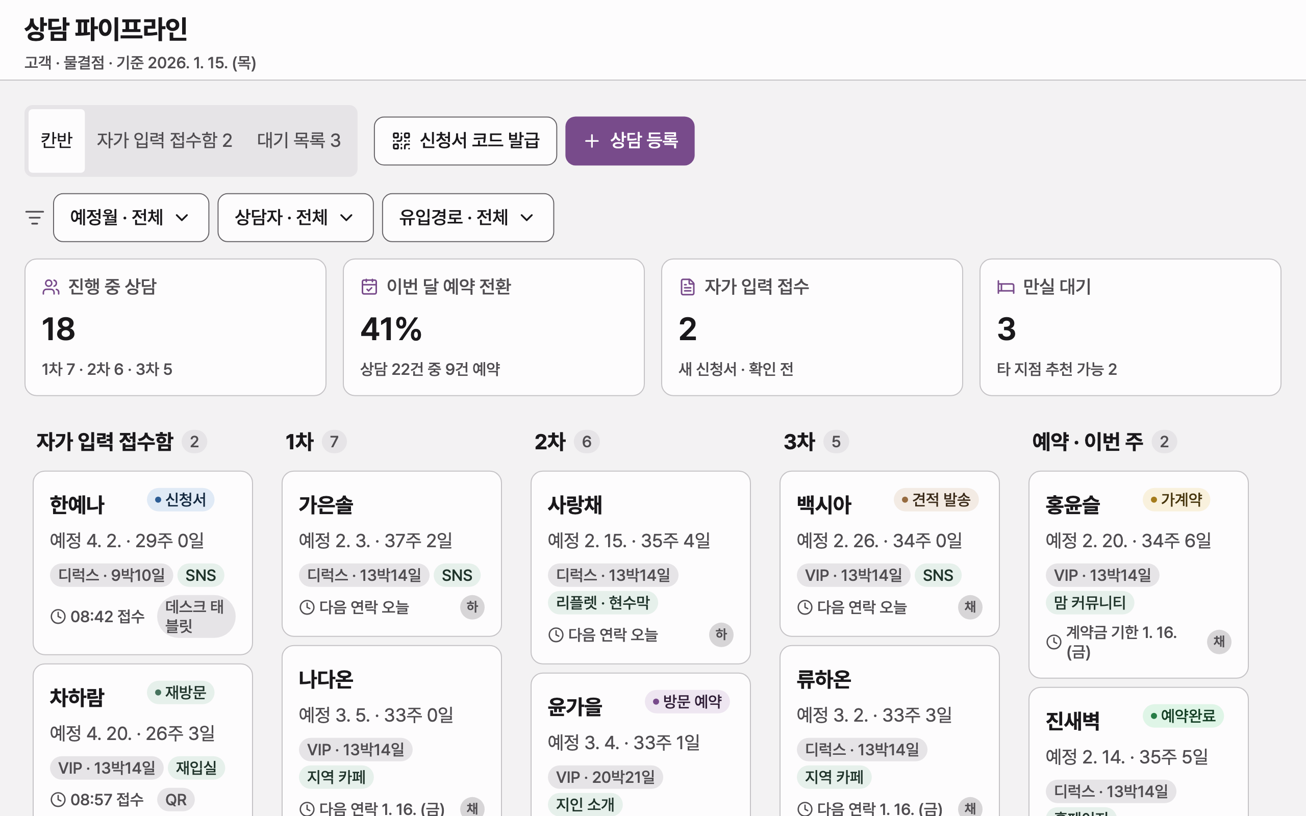 consult_pipeline — desktop · light · ko · text 1.3x
