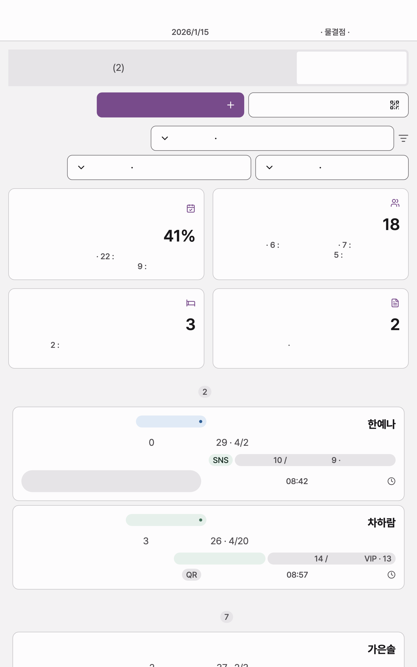 consult_pipeline — tablet · light · ar · text 1.3x