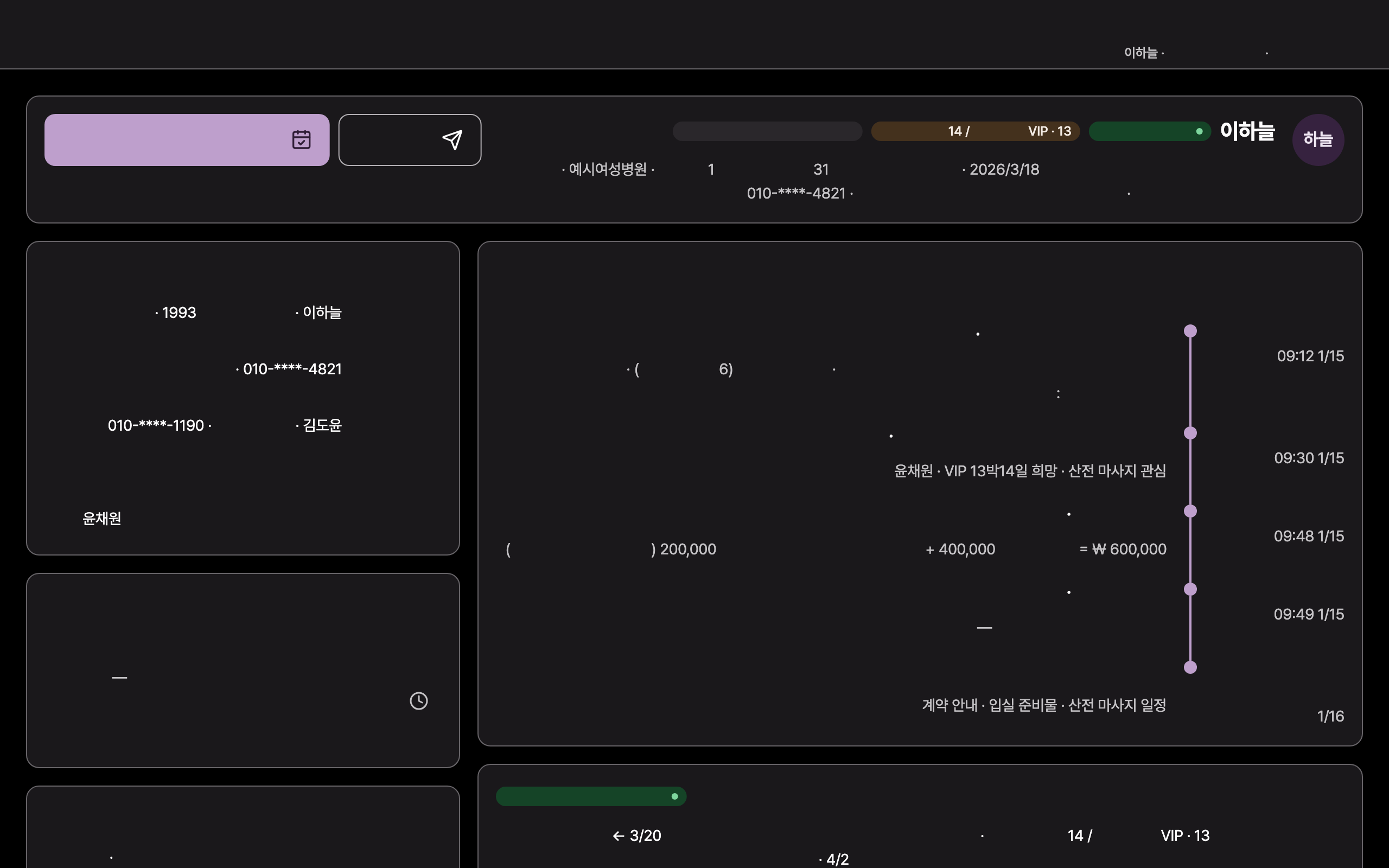 customer_detail — desktop · dark · ar