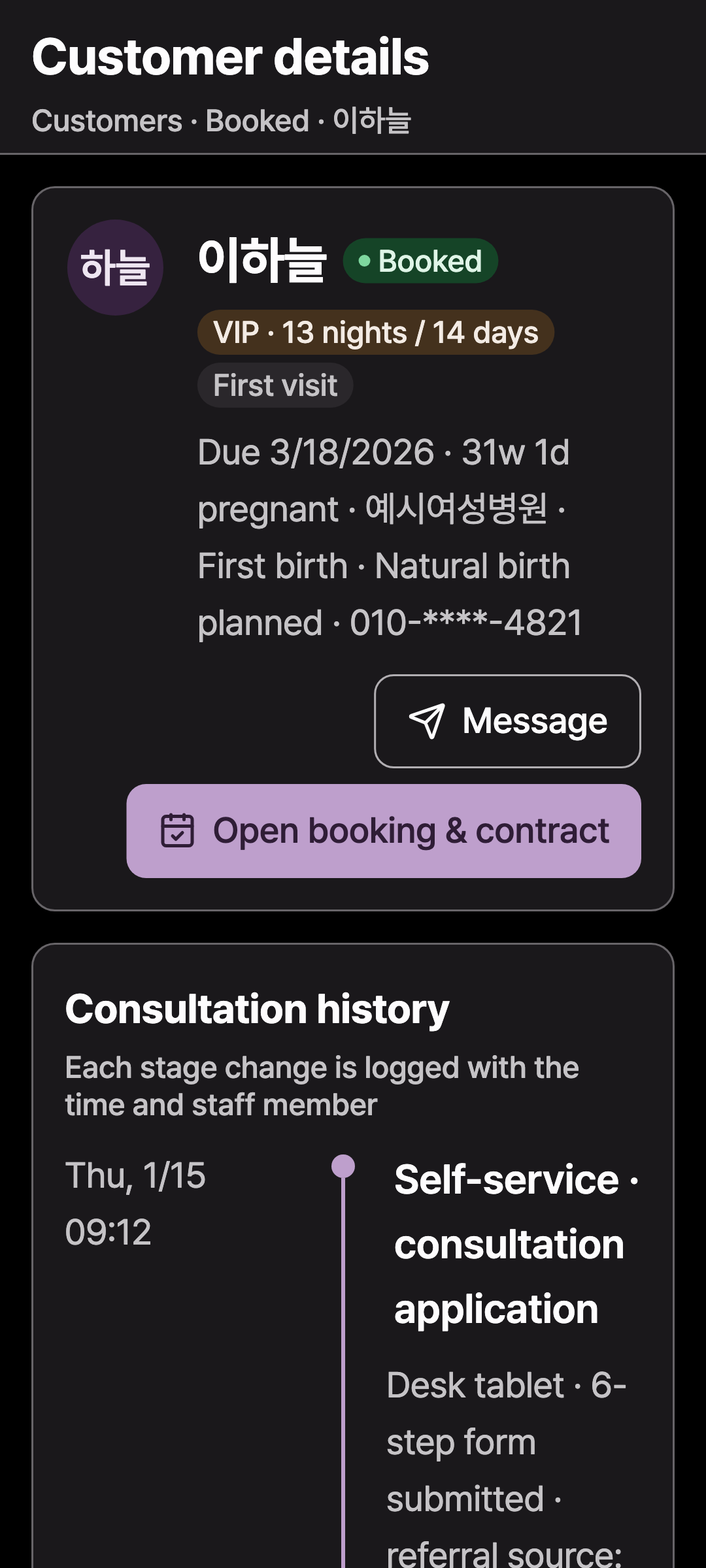 customer_detail — phone · dark · en · text 1.3x