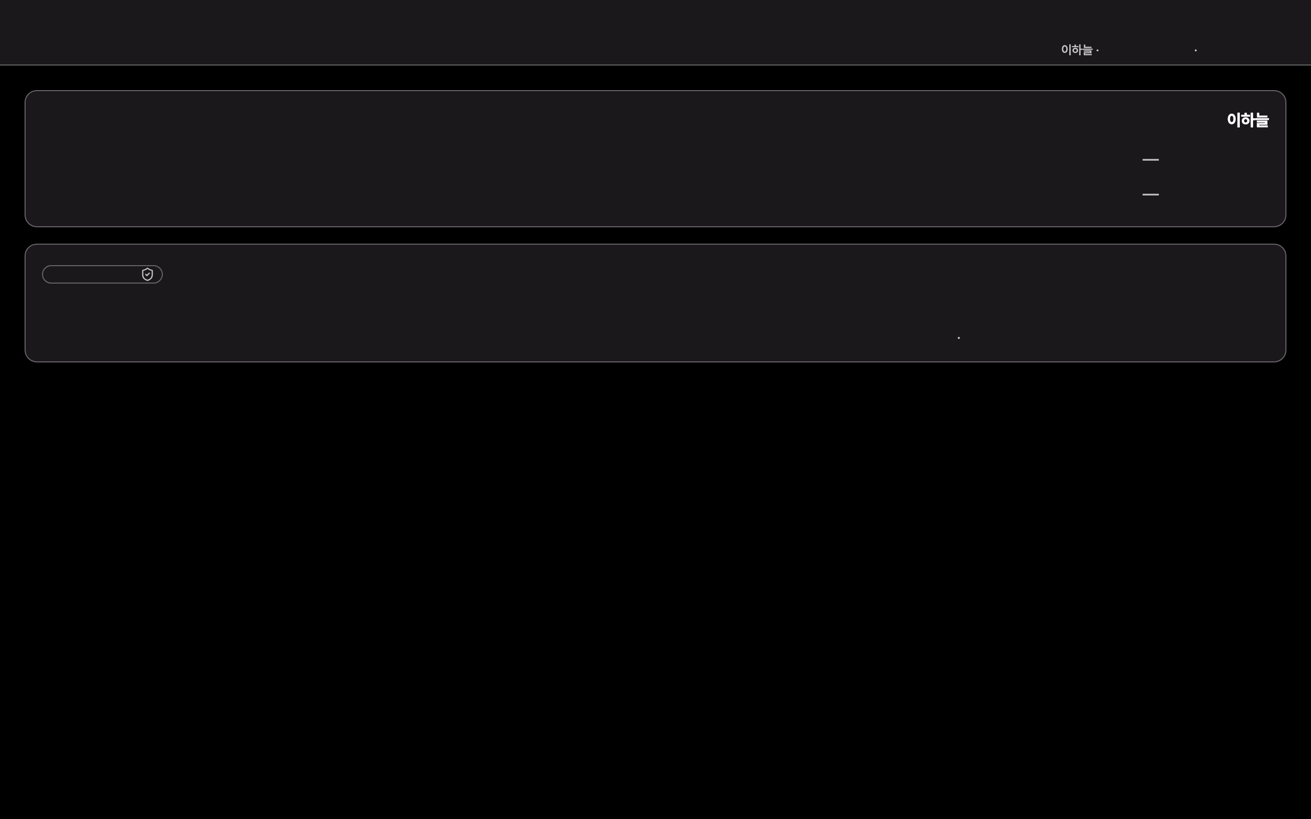 customer_detail_limited — desktop · dark · ar
