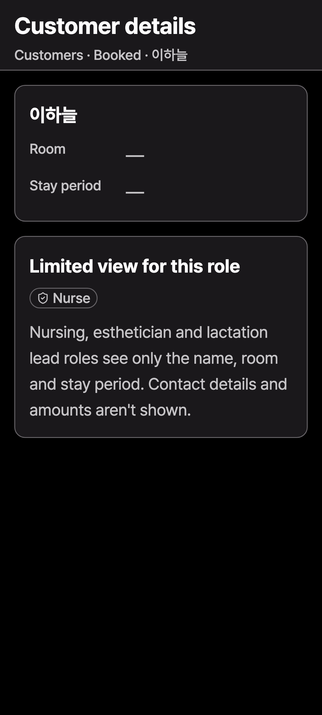 customer_detail_limited — phone · dark · en · text 1.3x