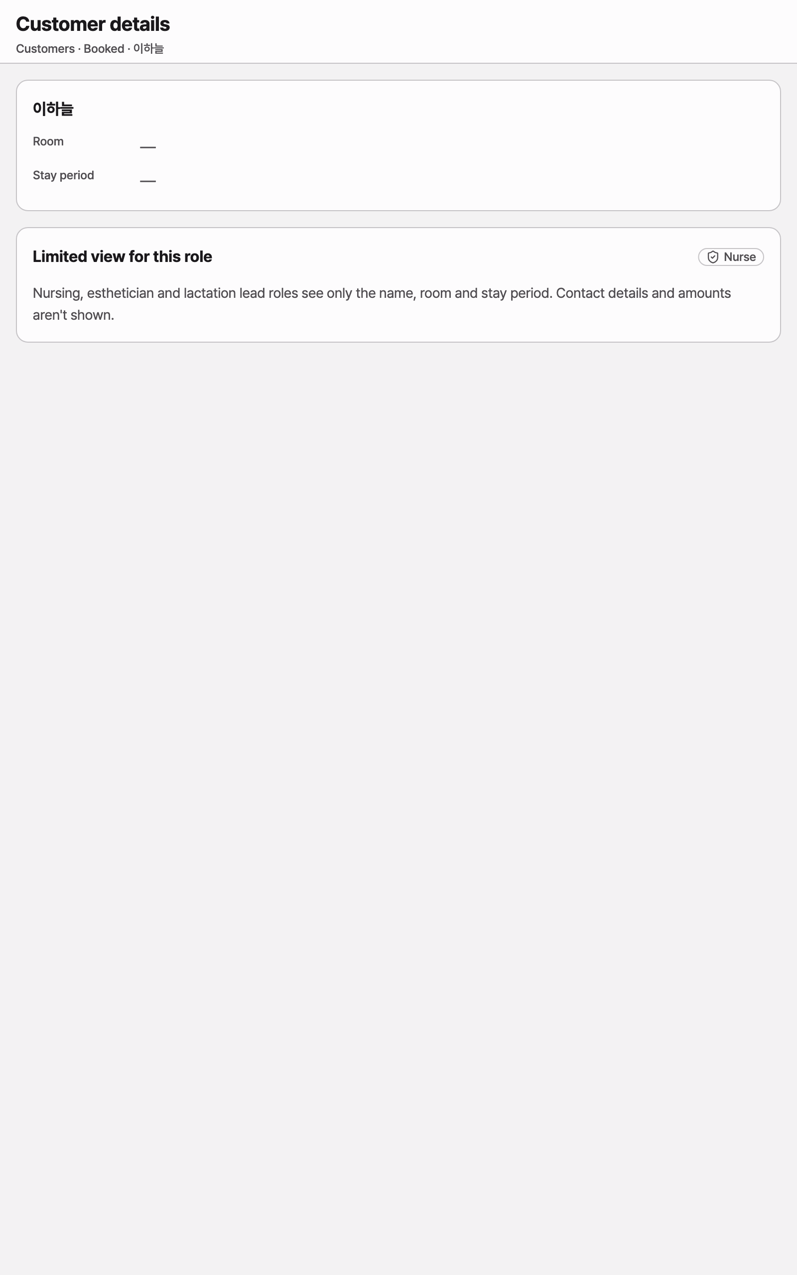 customer_detail_limited — tablet · light · en