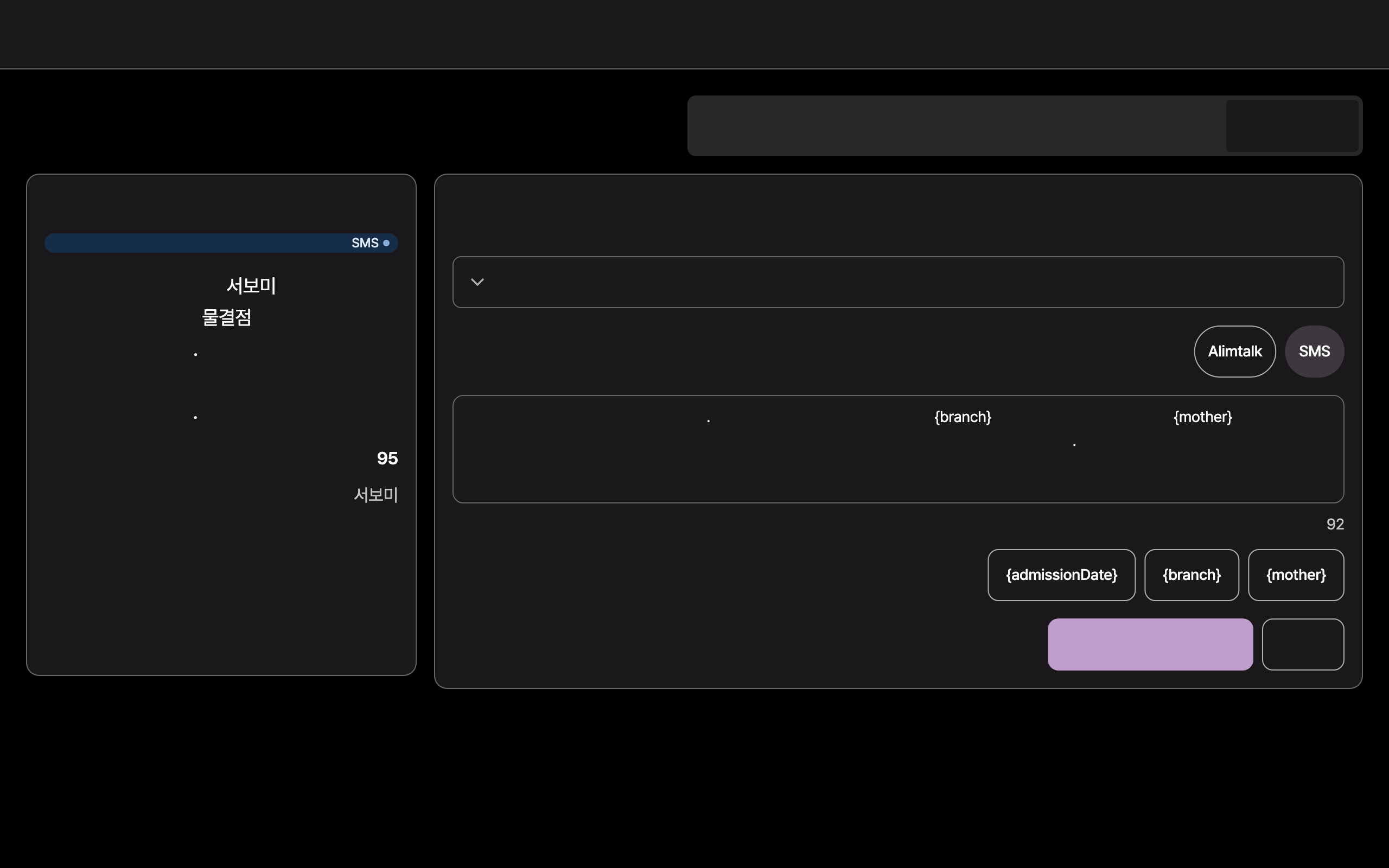 c12_messaging — desktop · dark · ar
