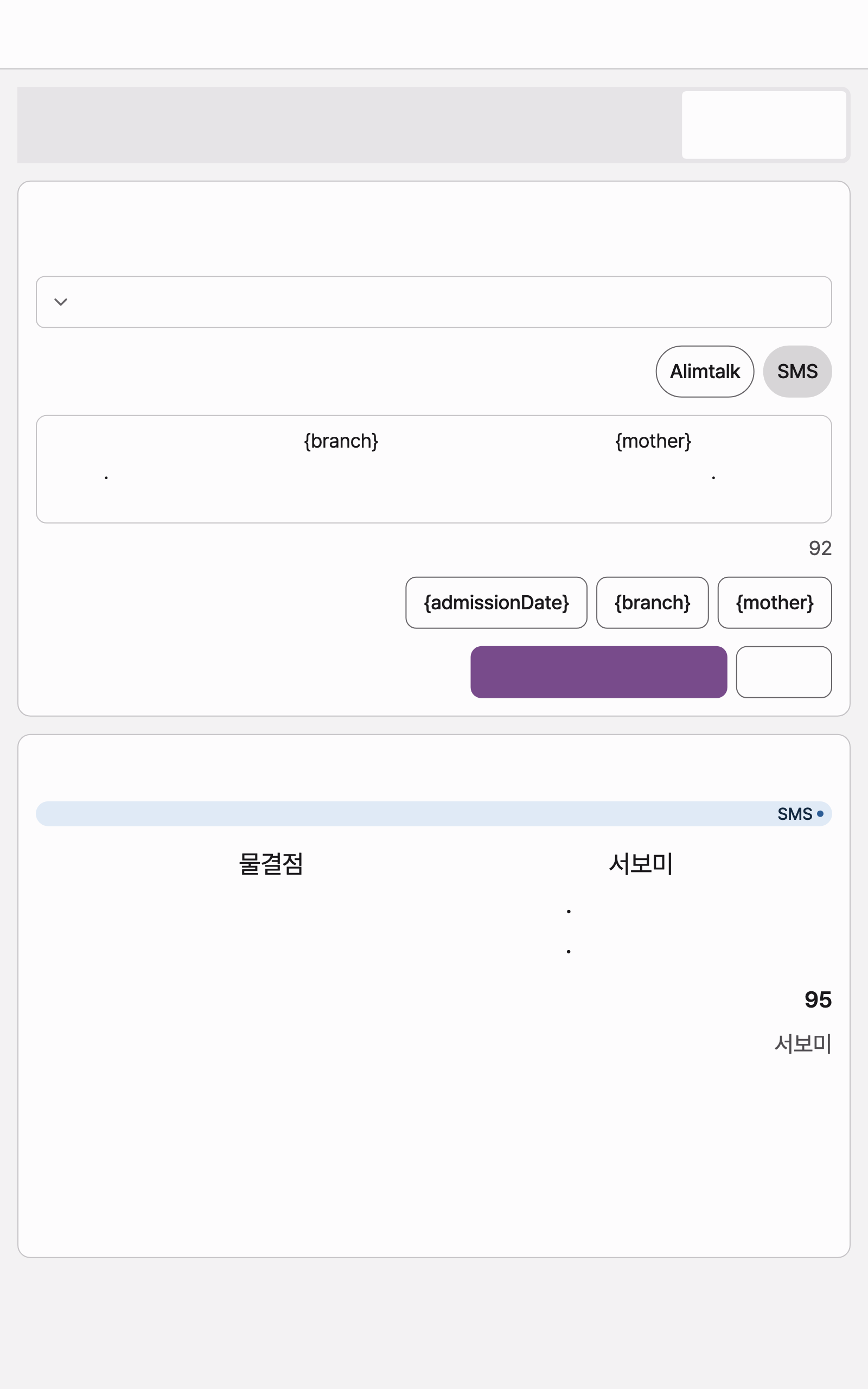 c12_messaging — tablet · light · ar · text 1.3x