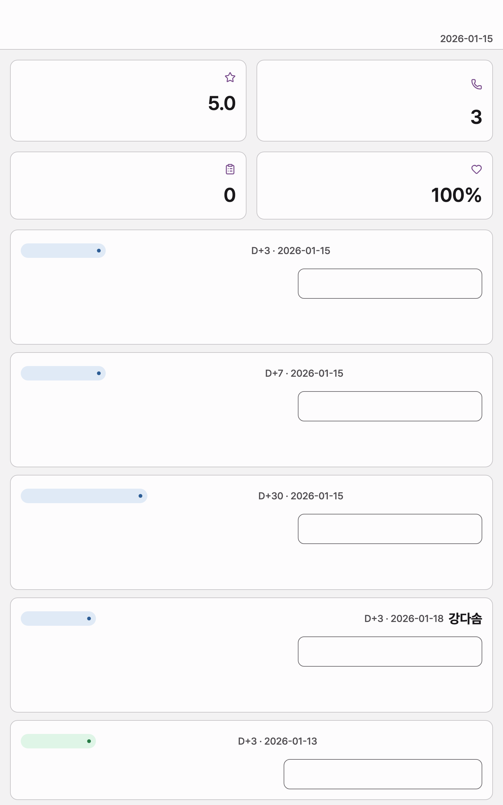 c15_aftercare — tablet · light · ar · text 1.3x