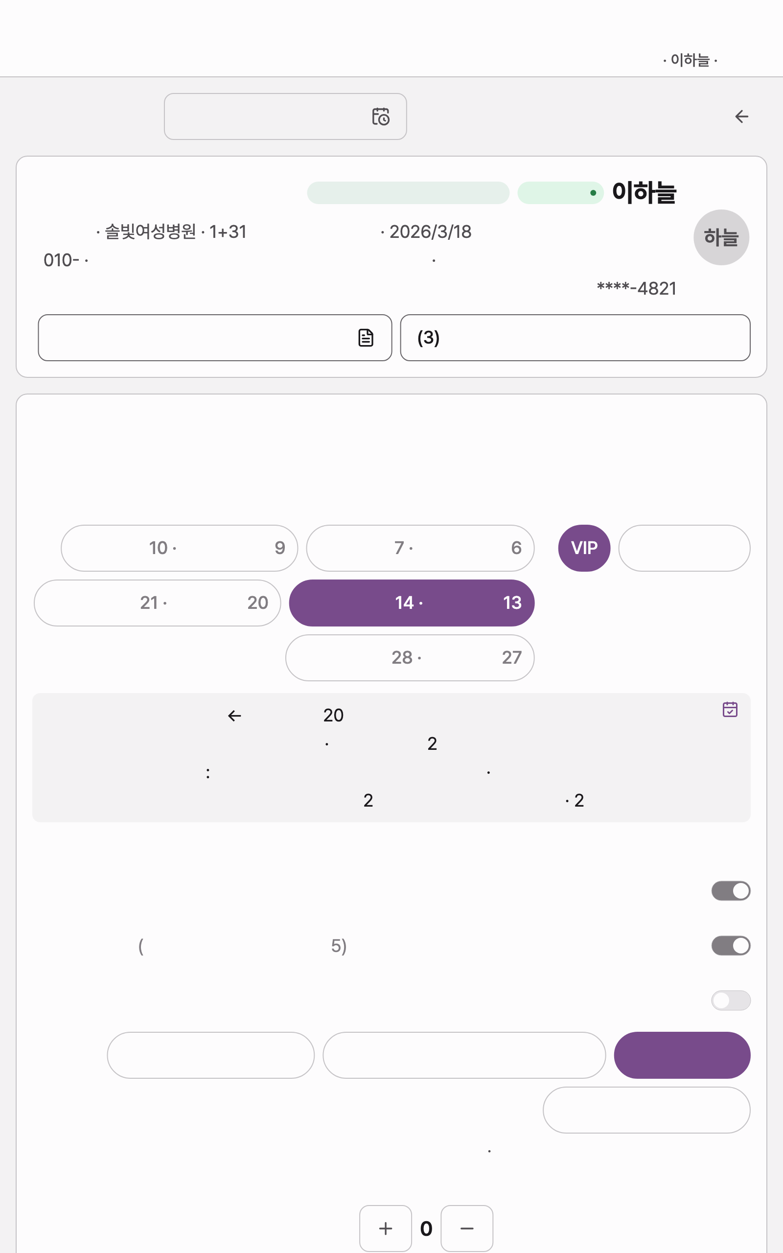 c05_editor_booked — tablet · light · ar · text 1.3x