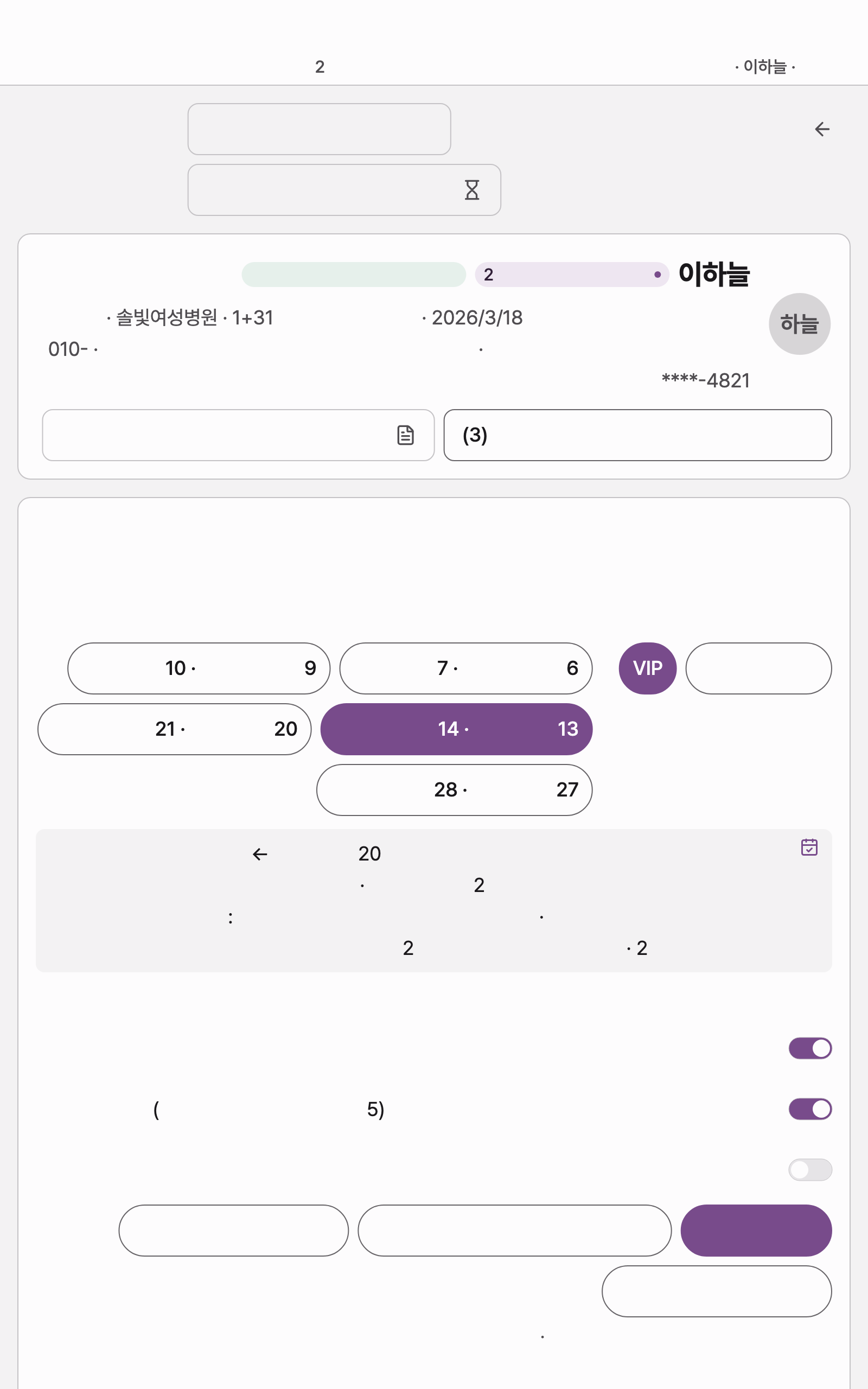 c05_editor_pending — tablet · light · ar · text 1.3x