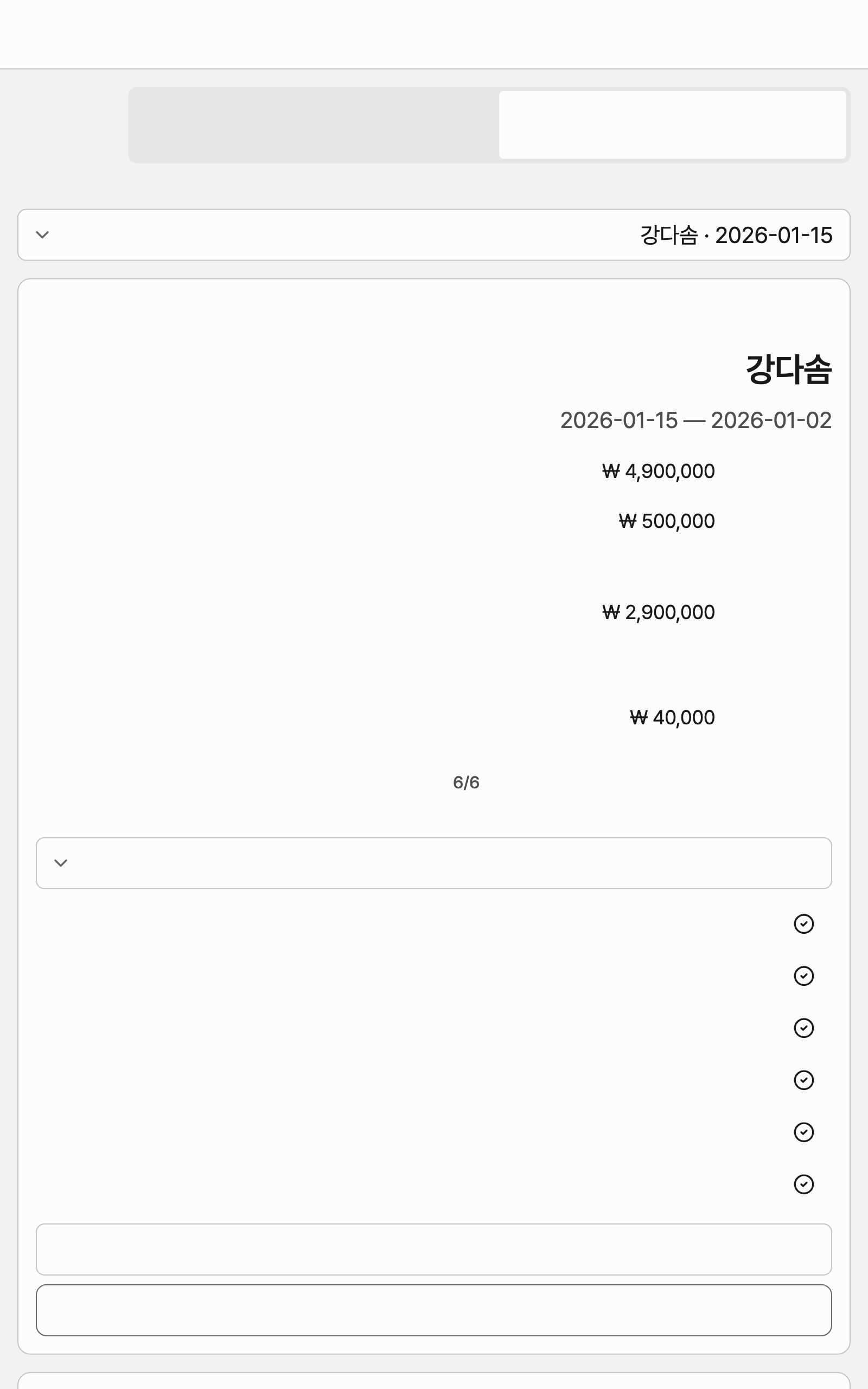 c10_checkout — tablet · light · ar · text 1.3x