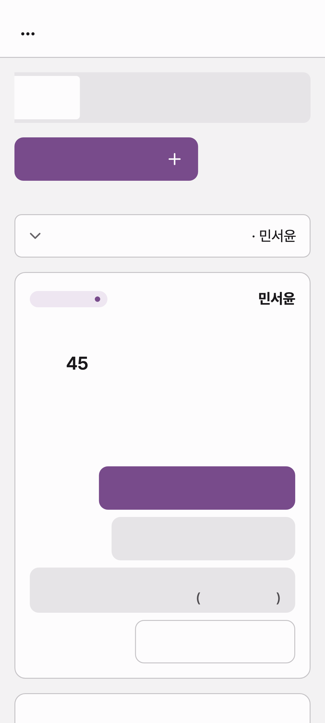 c11_refund — phone · light · ar
