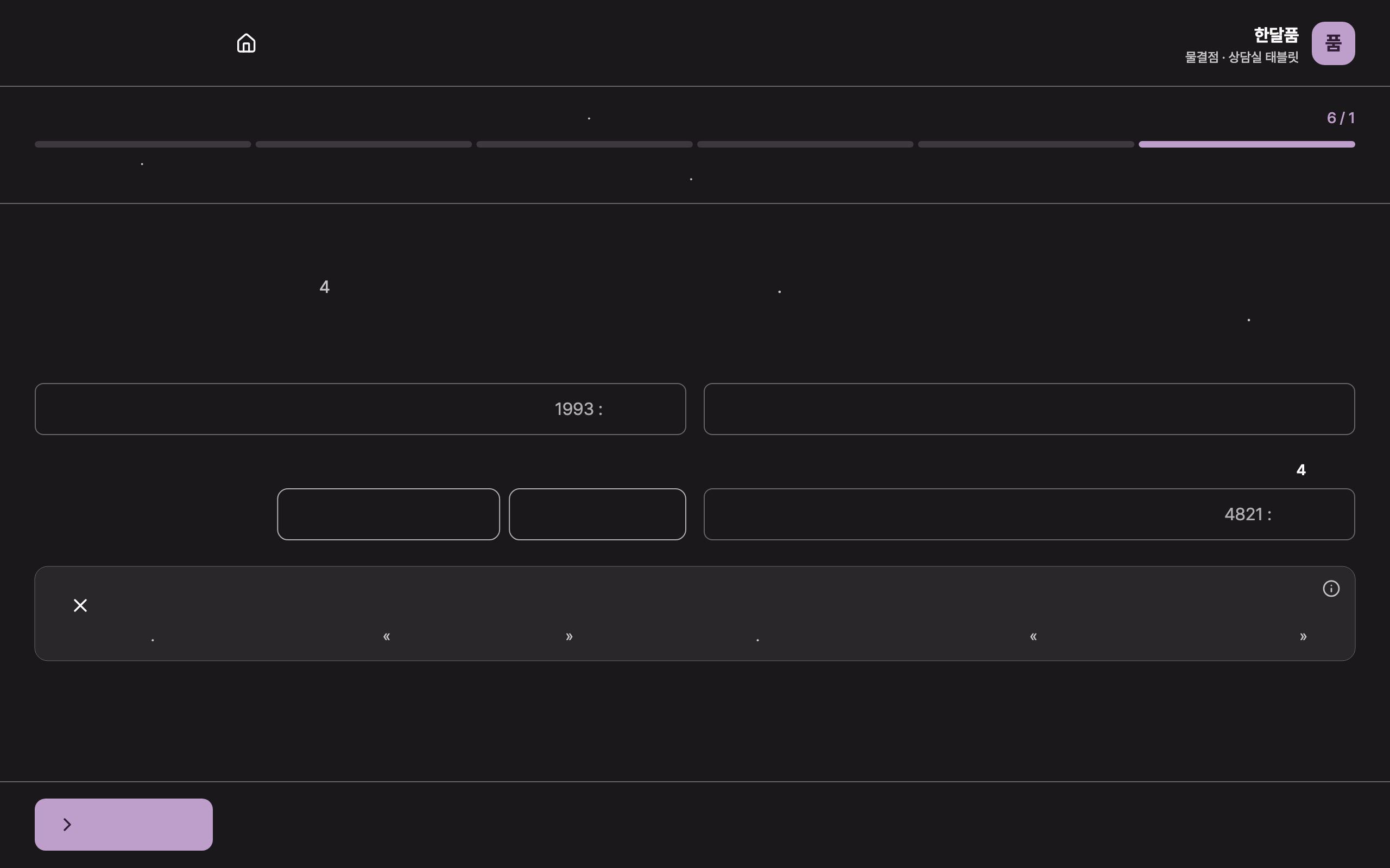 consult_intake_basic — desktop · dark · ar