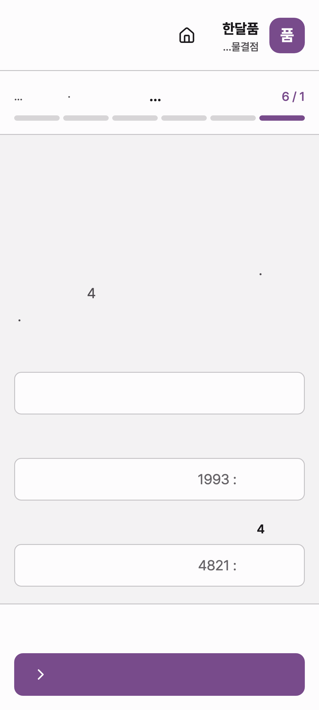 consult_intake_basic — phone · light · ar