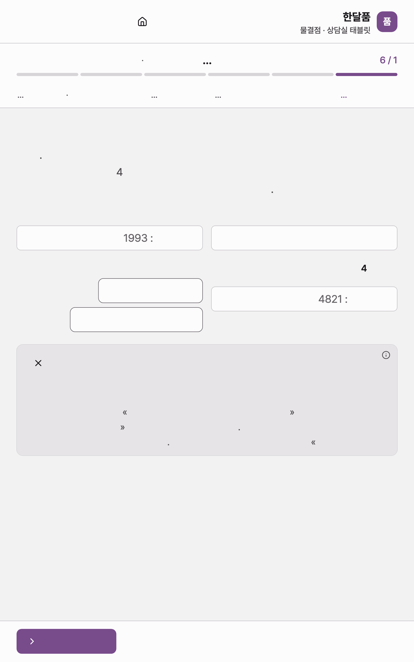 consult_intake_basic — tablet · light · ar · text 1.3x