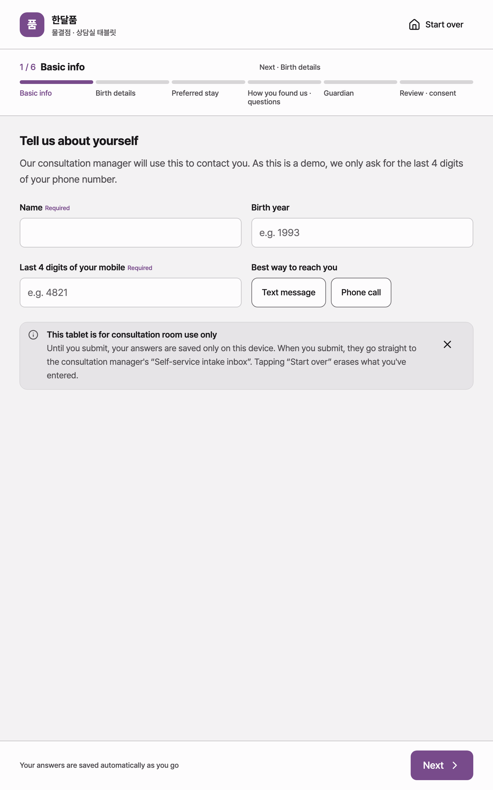 consult_intake_basic — tablet · light · en