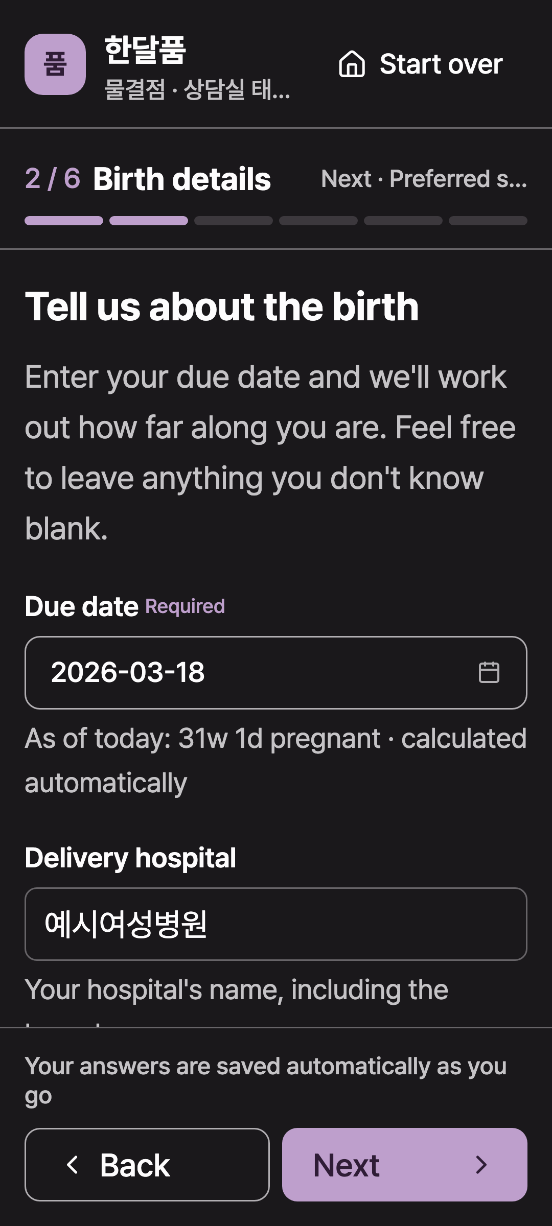 consult_intake_birth — phone · dark · en · text 1.3x