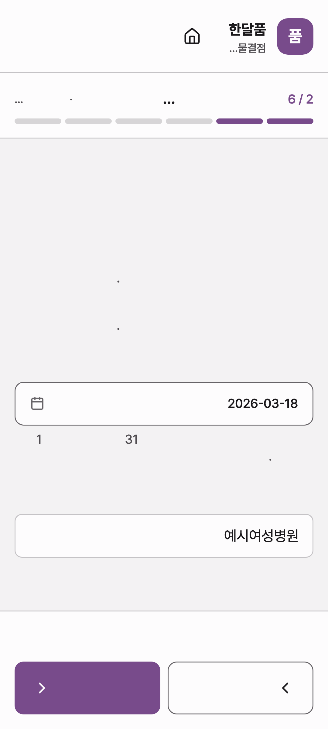 consult_intake_birth — phone · light · ar