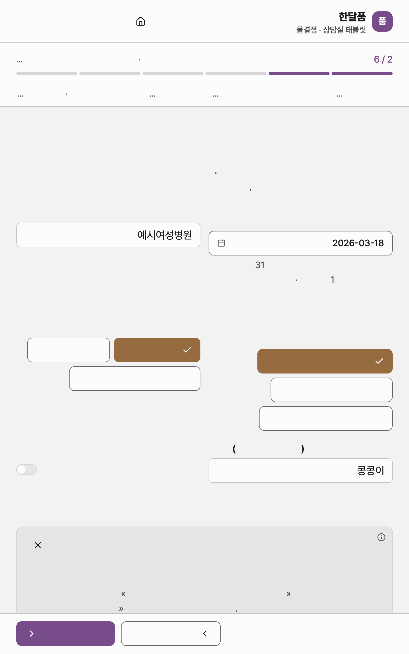consult_intake_birth — tablet · light · ar · text 1.3x