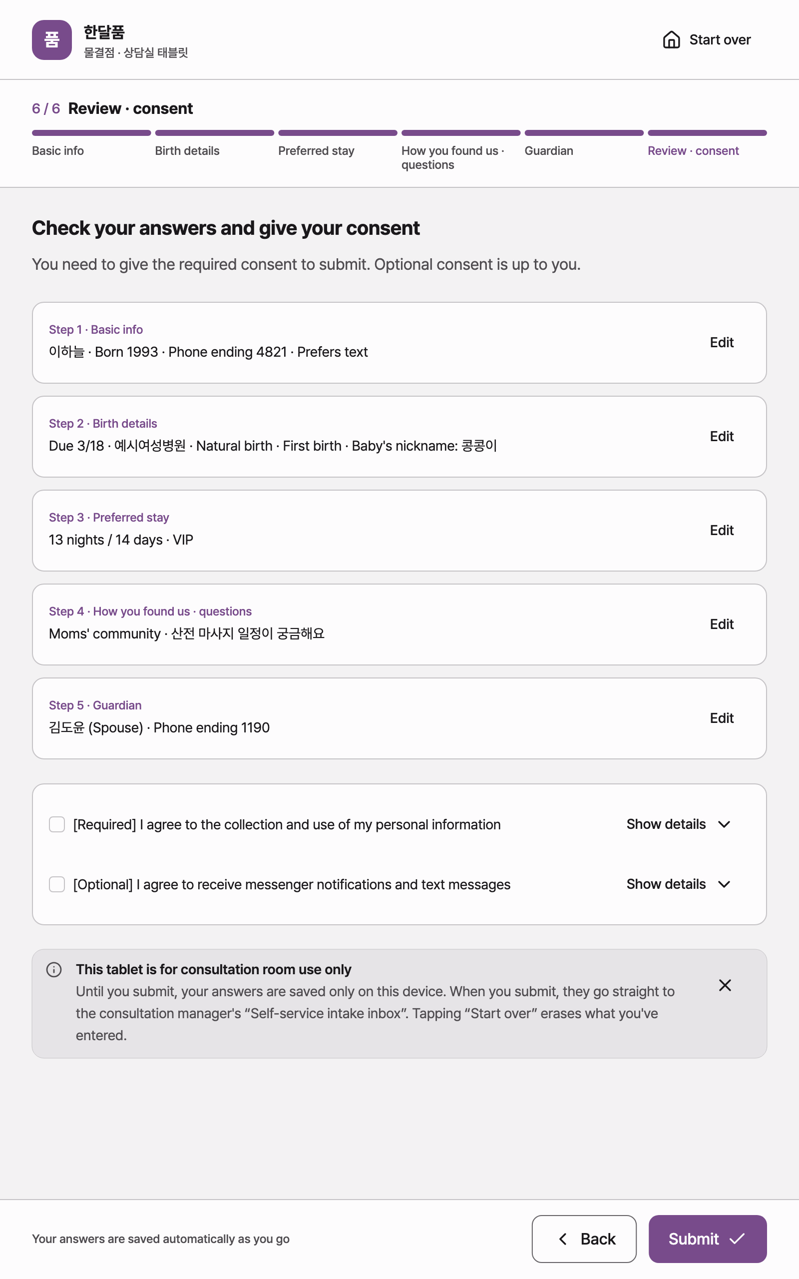 consult_intake_confirm — tablet · light · en