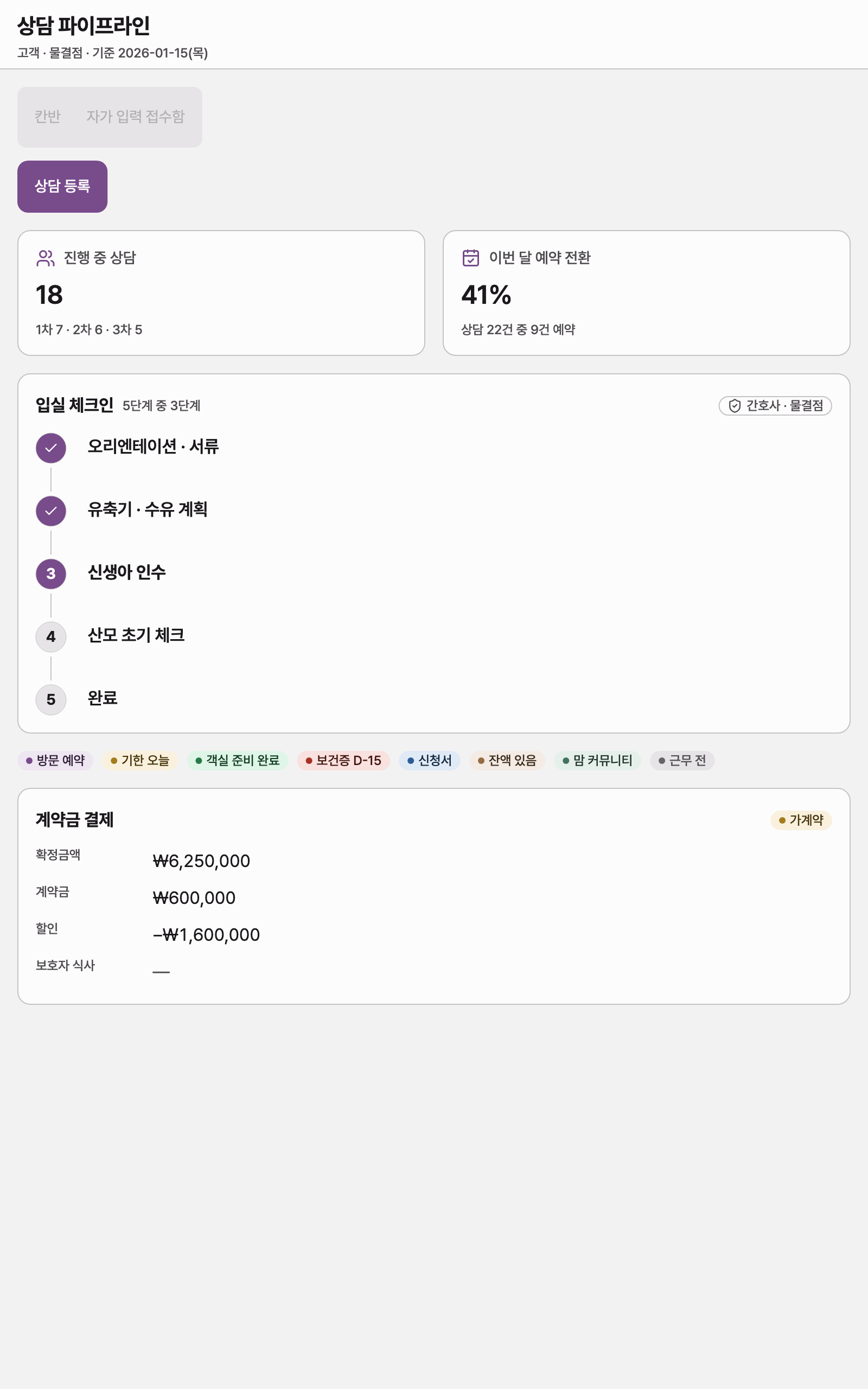 console_page — tablet · light · en