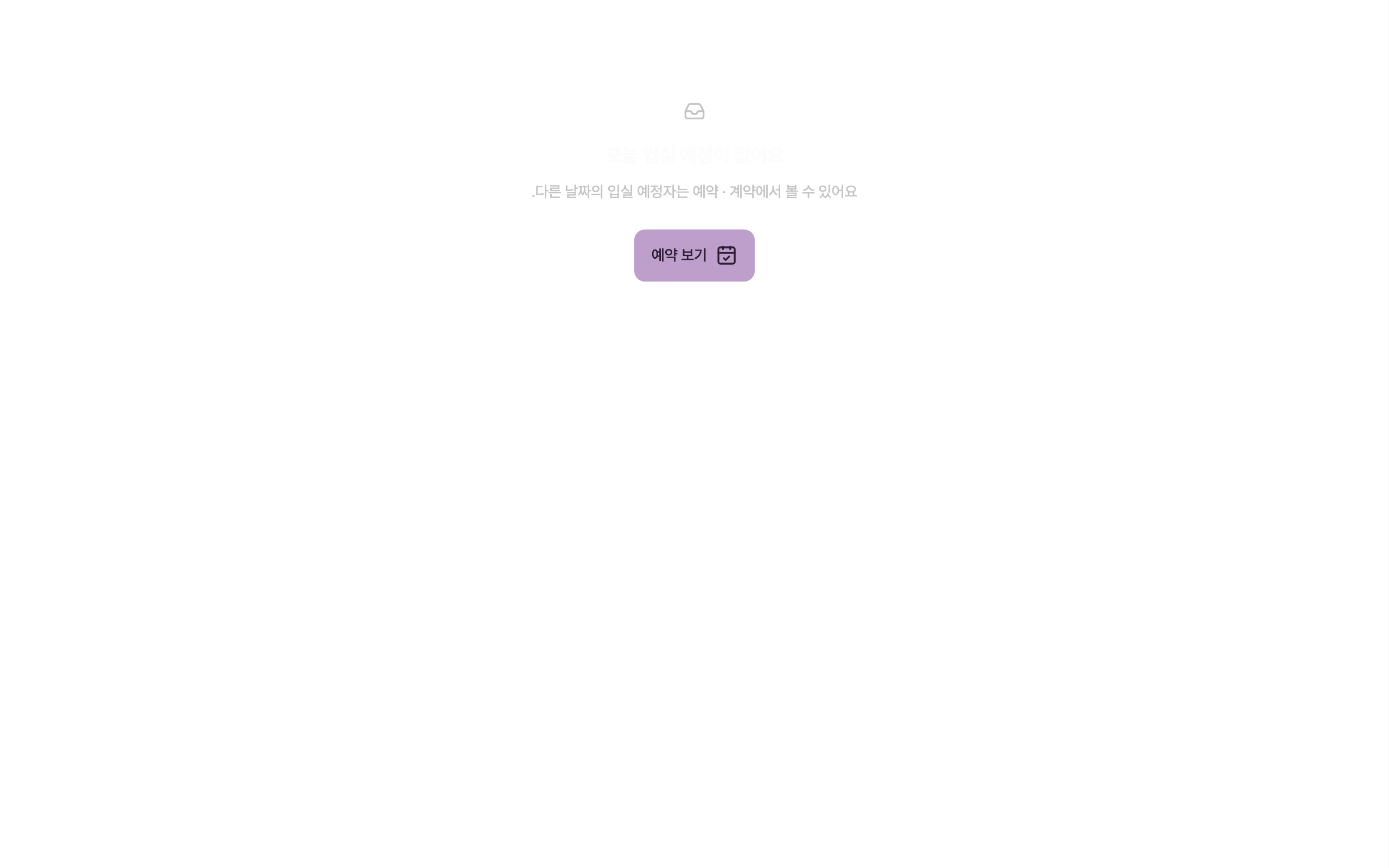 empty_state — desktop · dark · ar