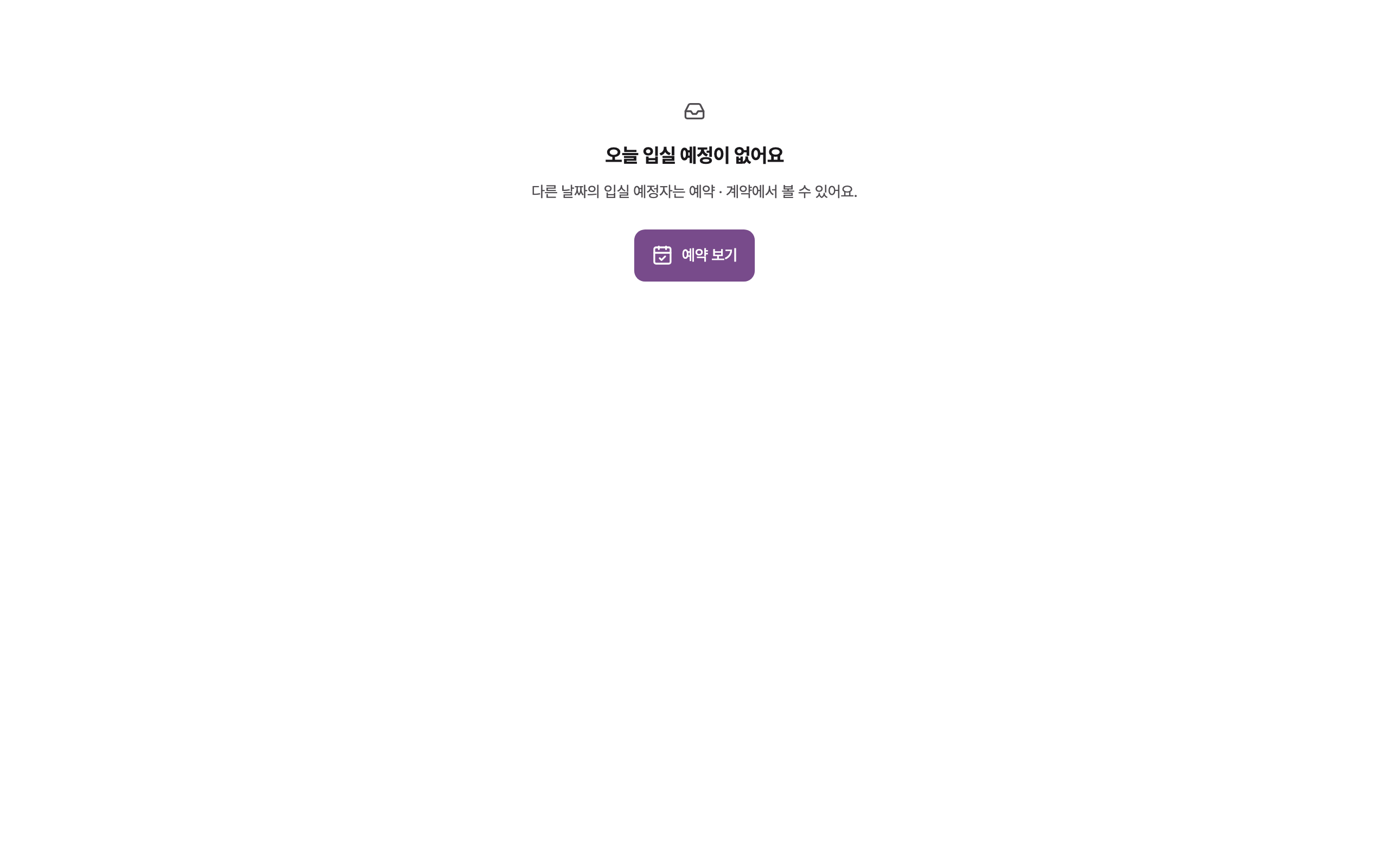 empty_state — desktop · light · en