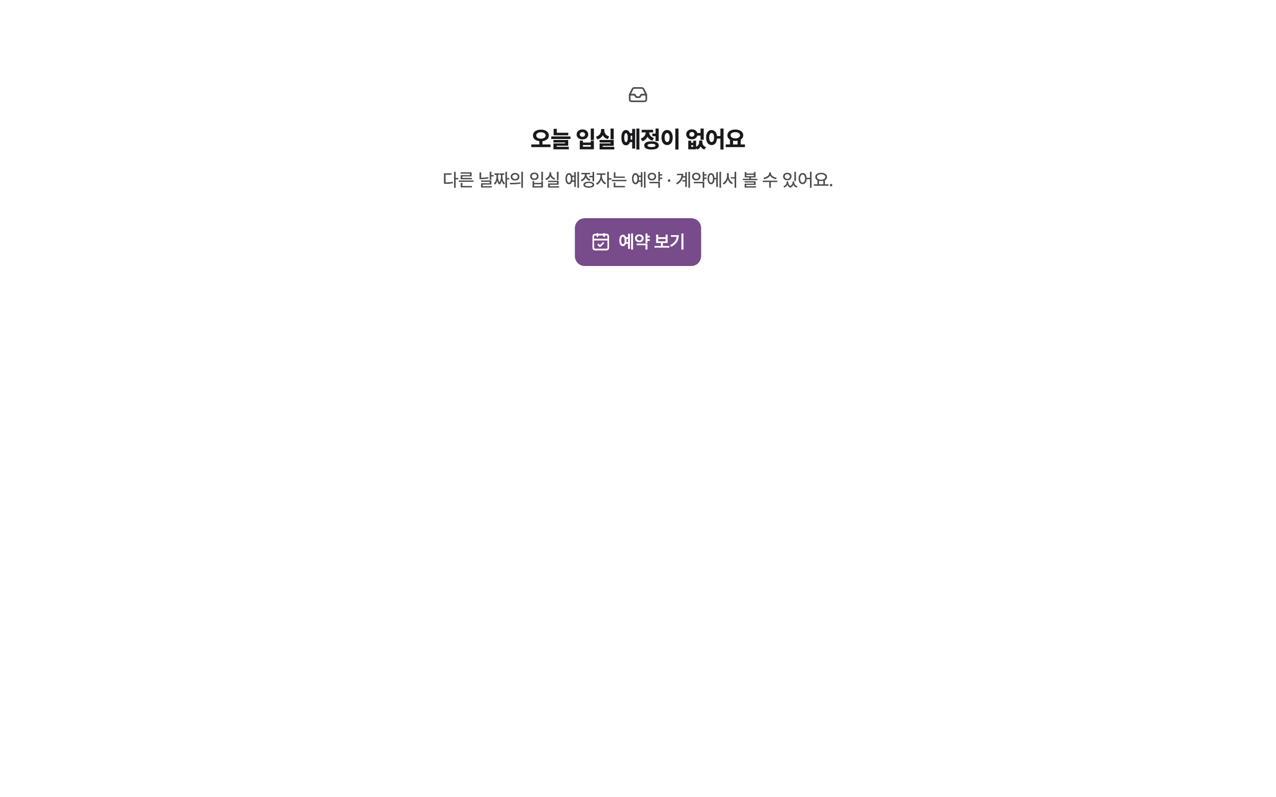 empty_state — desktop · light · ko · text 1.3x