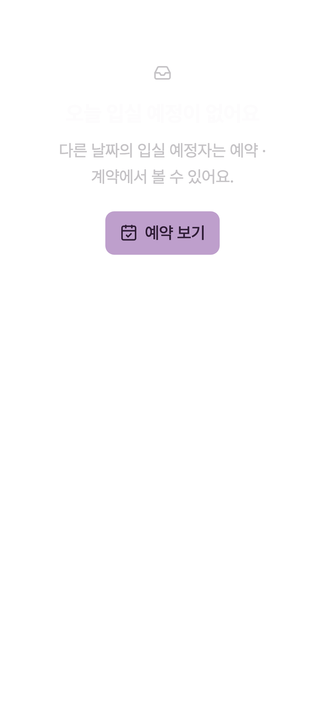 empty_state — phone · dark · en · text 1.3x