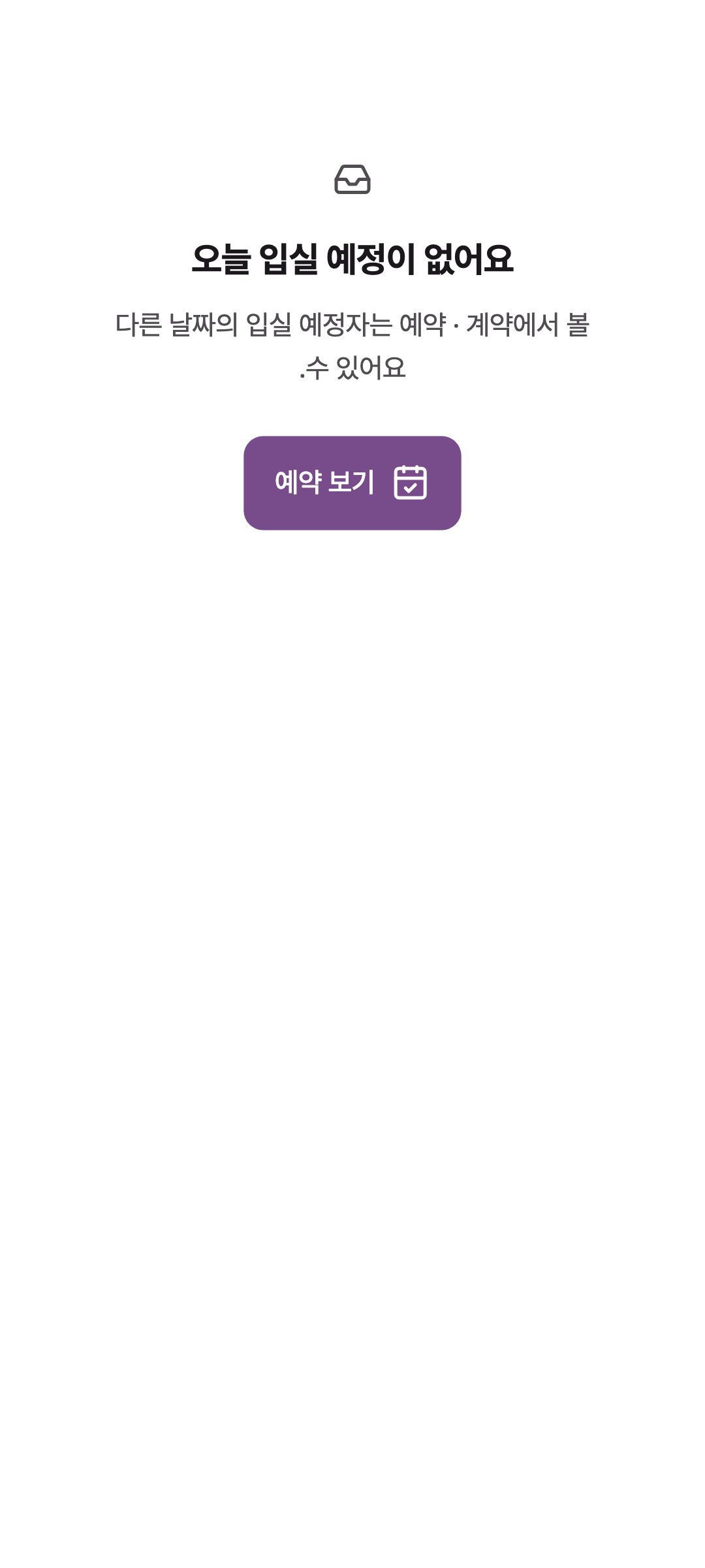 empty_state — phone · light · ar