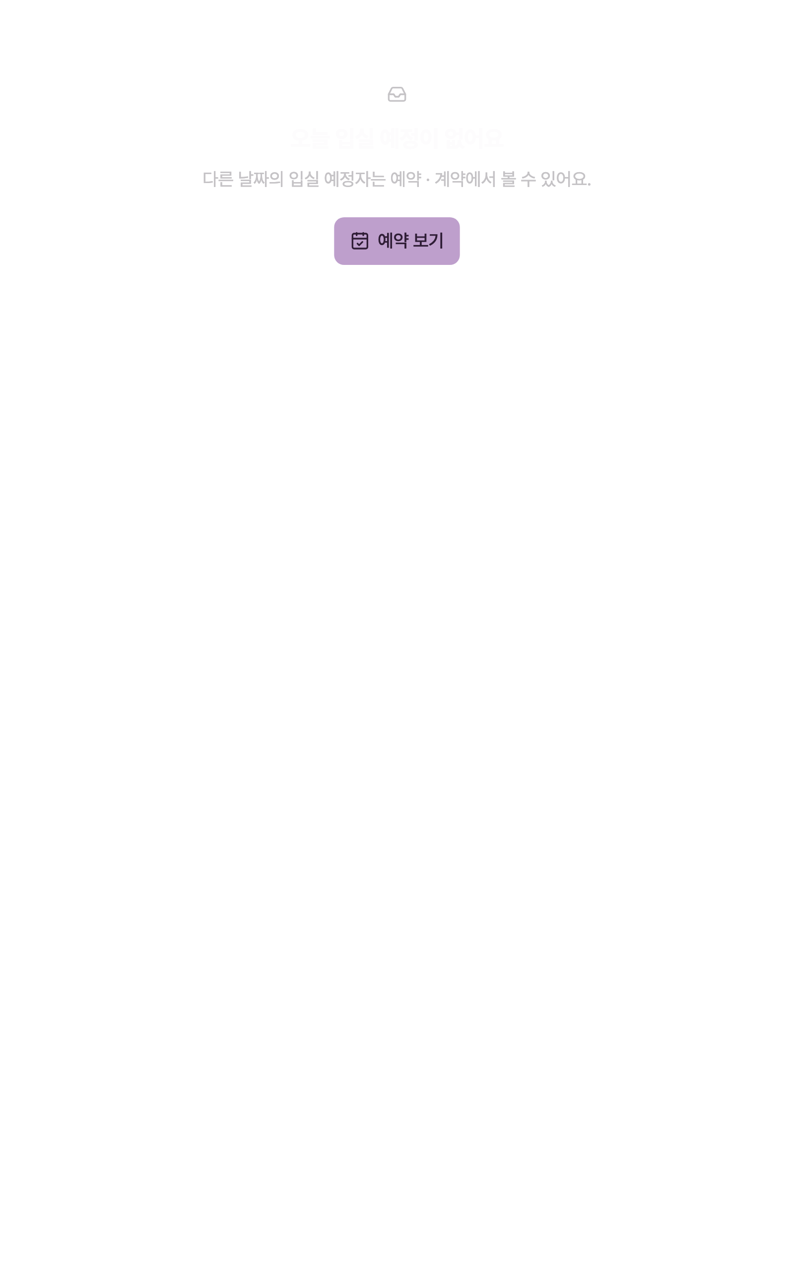 empty_state — tablet · dark · ko · text 1.3x