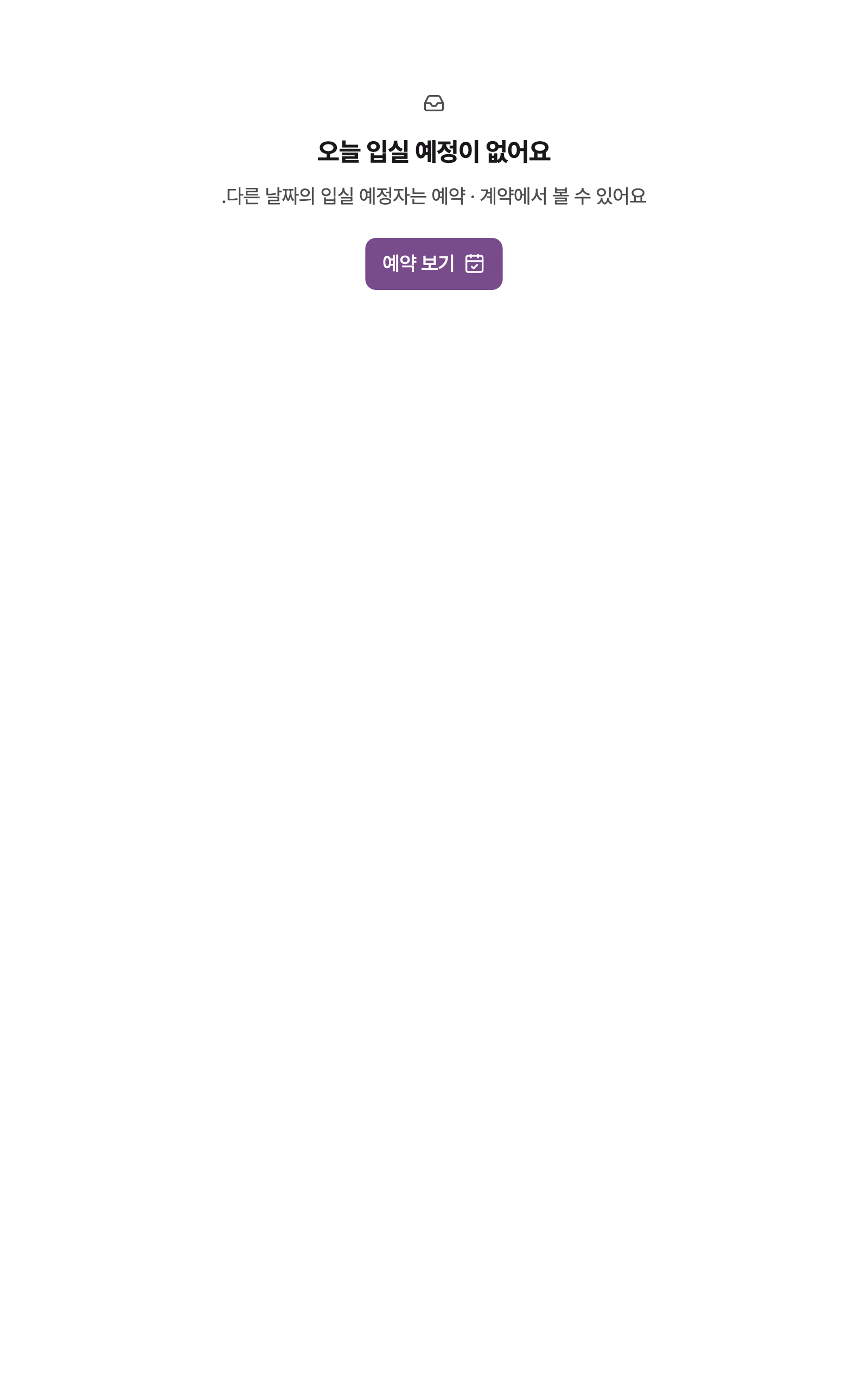 empty_state — tablet · light · ar · text 1.3x
