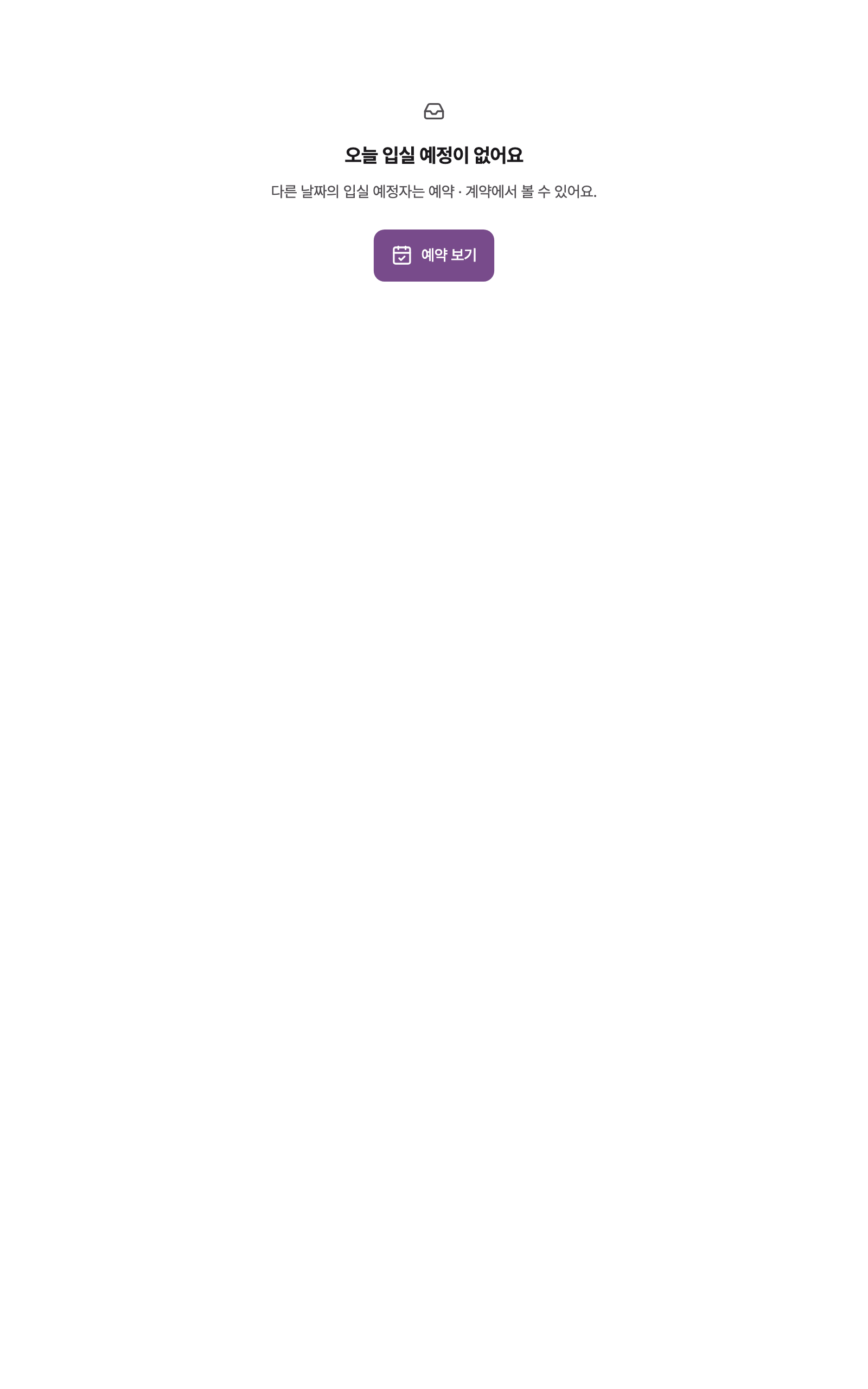 empty_state — tablet · light · en