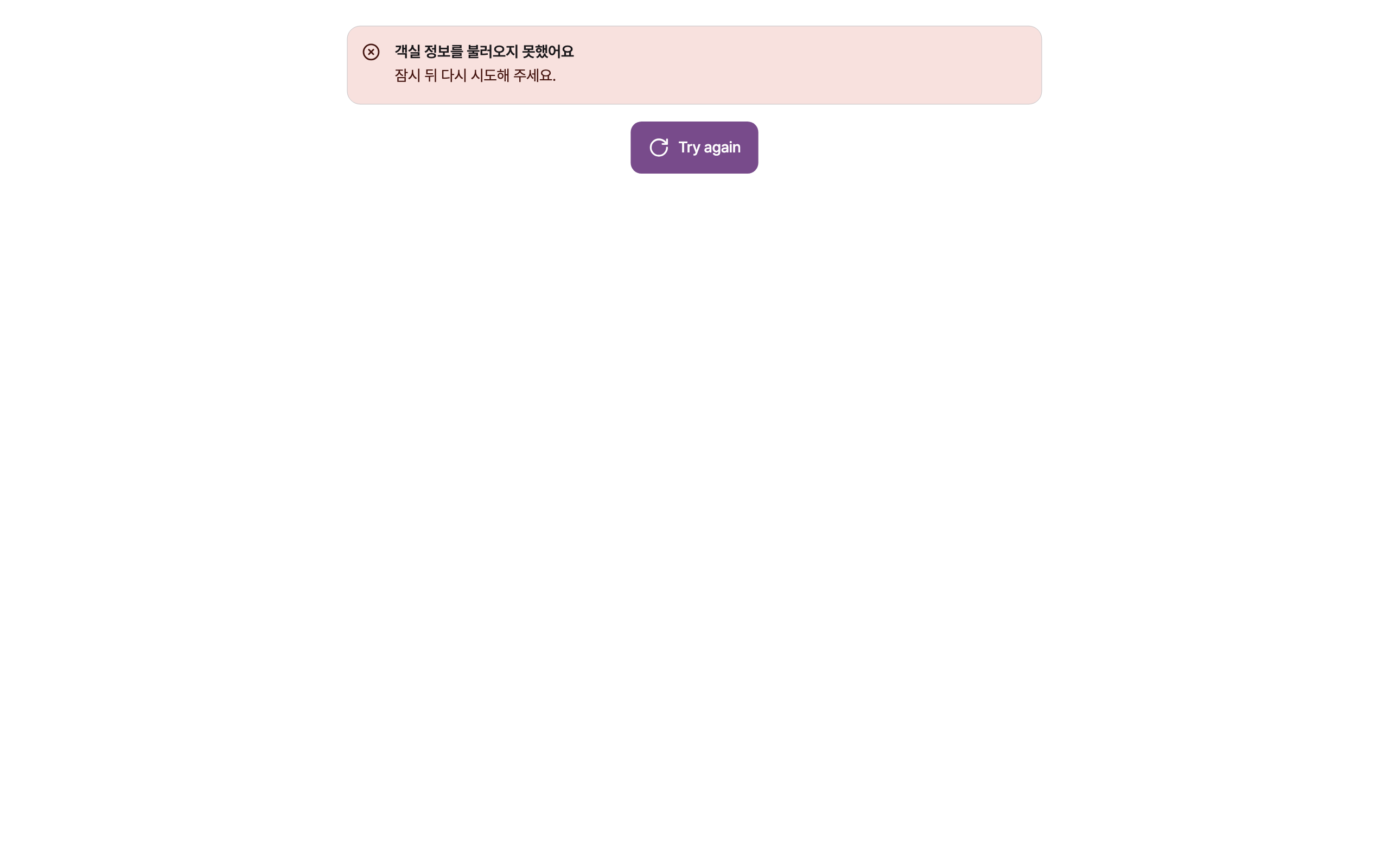 error_state — desktop · light · en