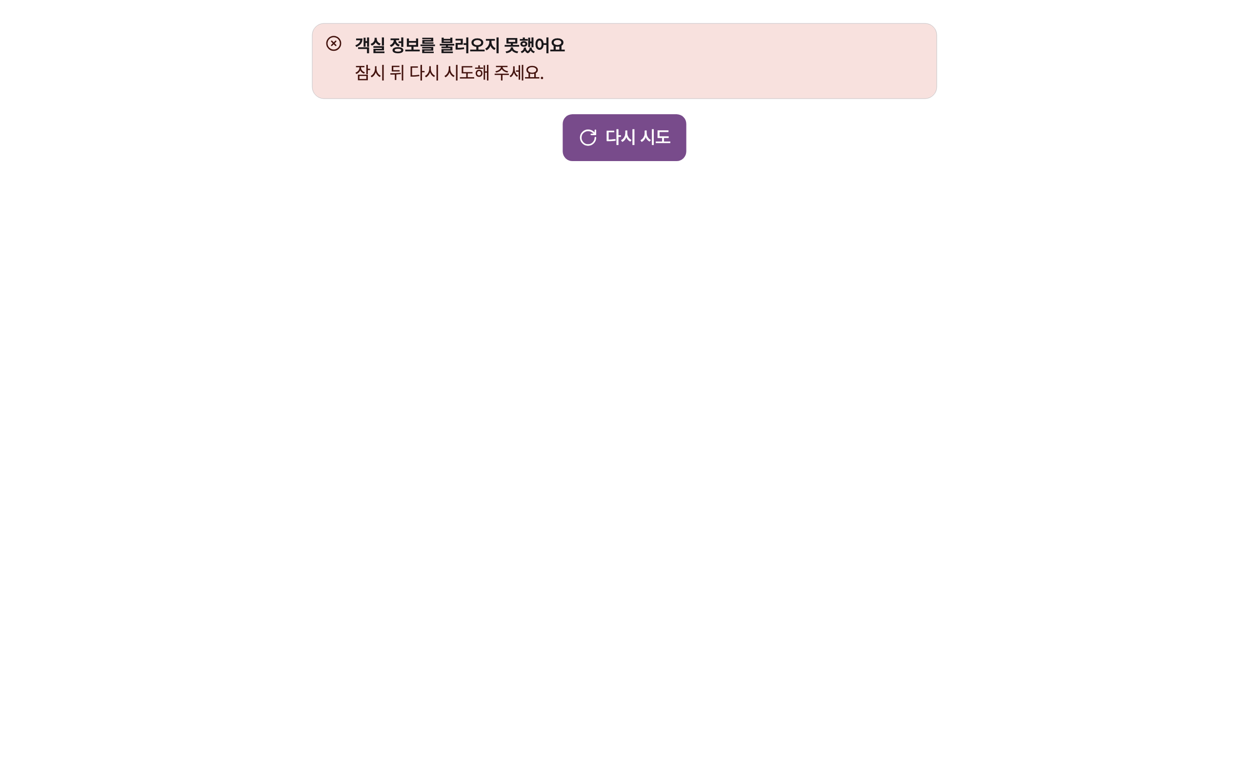 error_state — desktop · light · ko · text 1.3x
