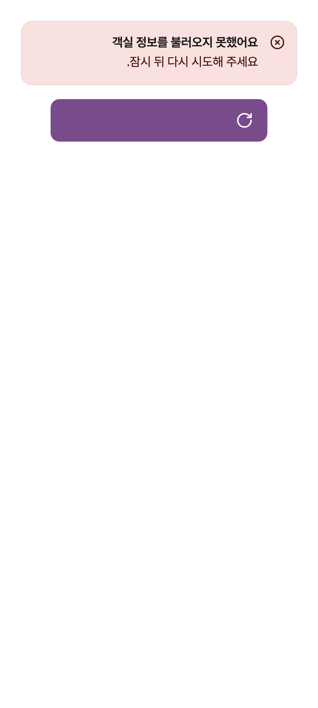 error_state — phone · light · ar