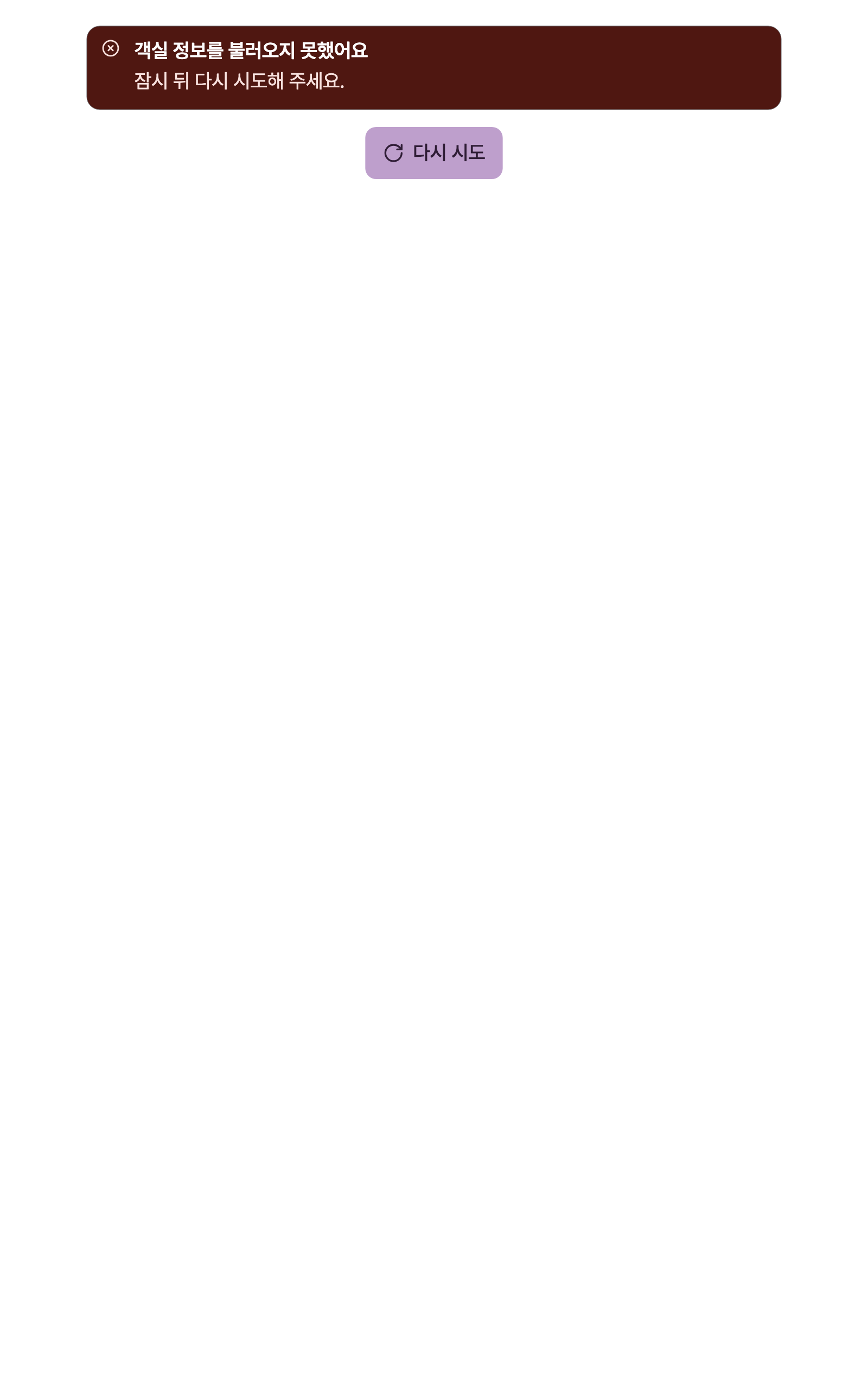 error_state — tablet · dark · ko · text 1.3x