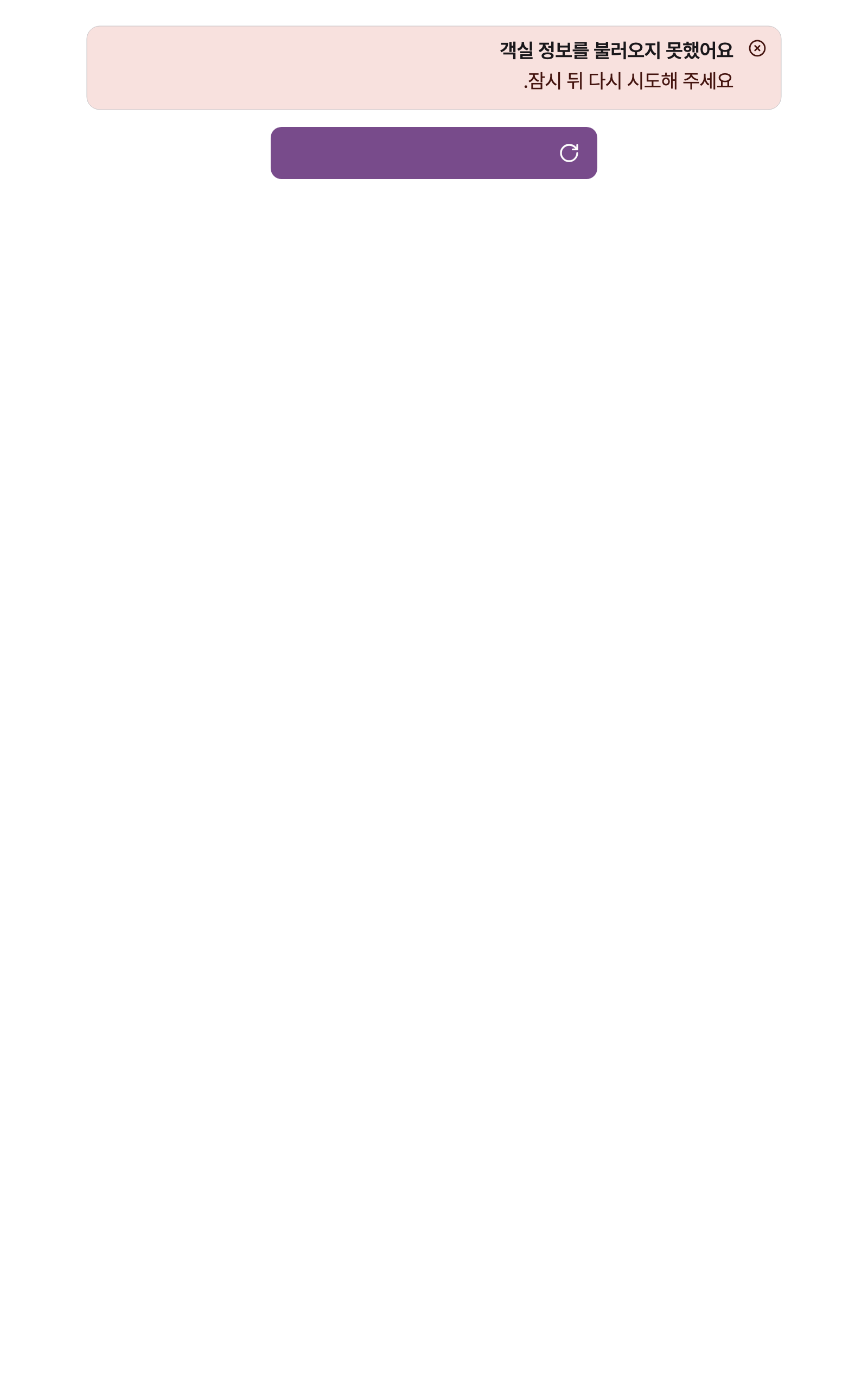 error_state — tablet · light · ar · text 1.3x