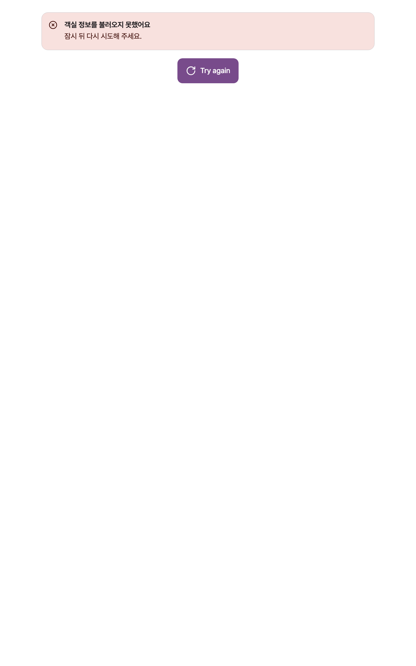error_state — tablet · light · en