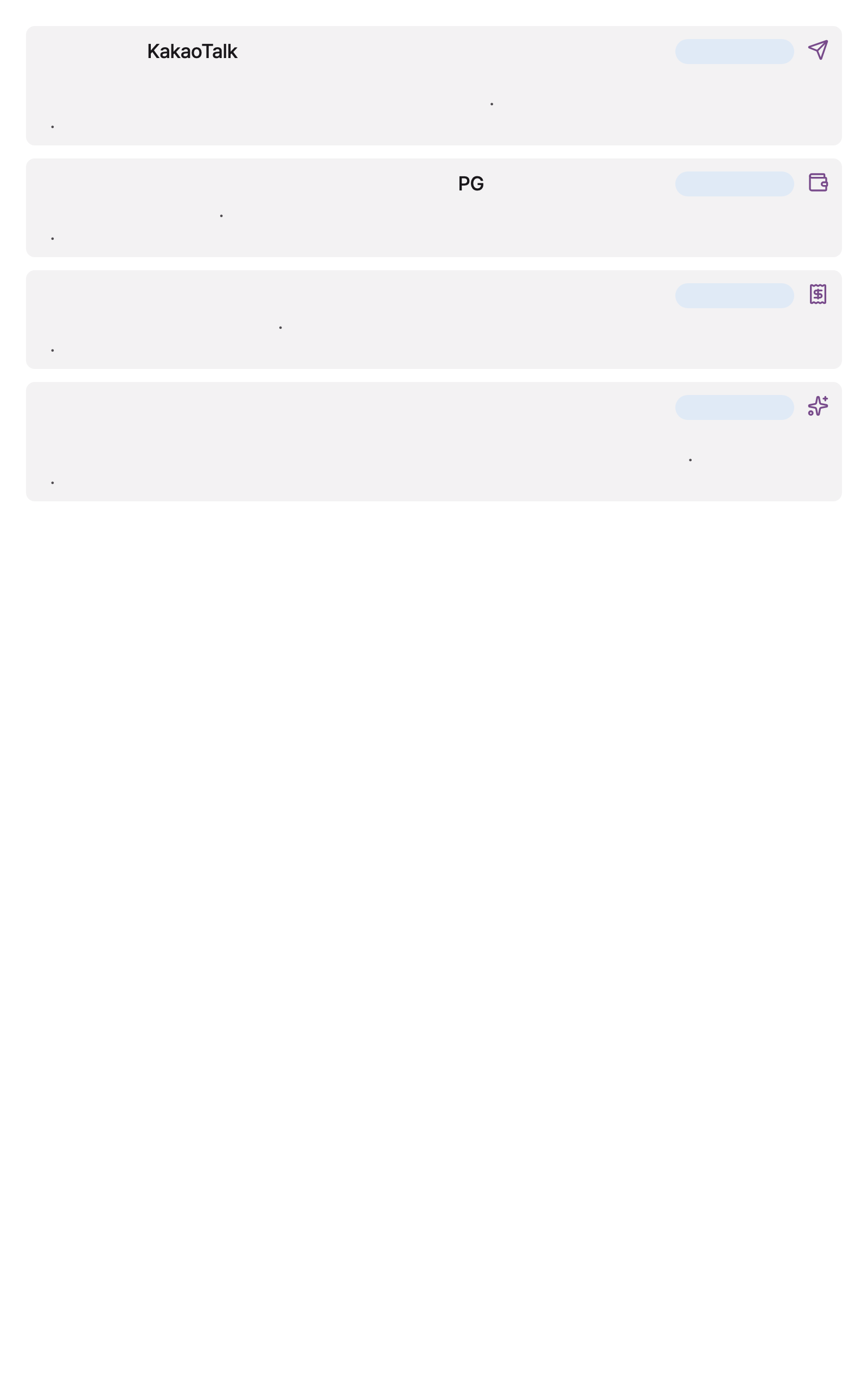 mock_action_notice — tablet · light · ar · text 1.3x