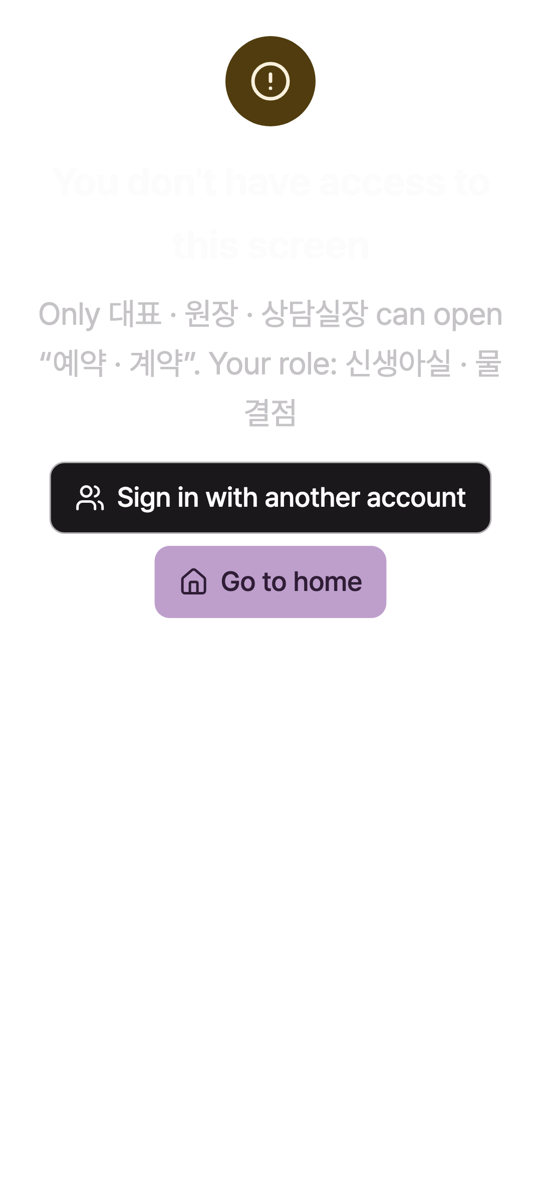 no_permission — phone · dark · en · text 1.3x
