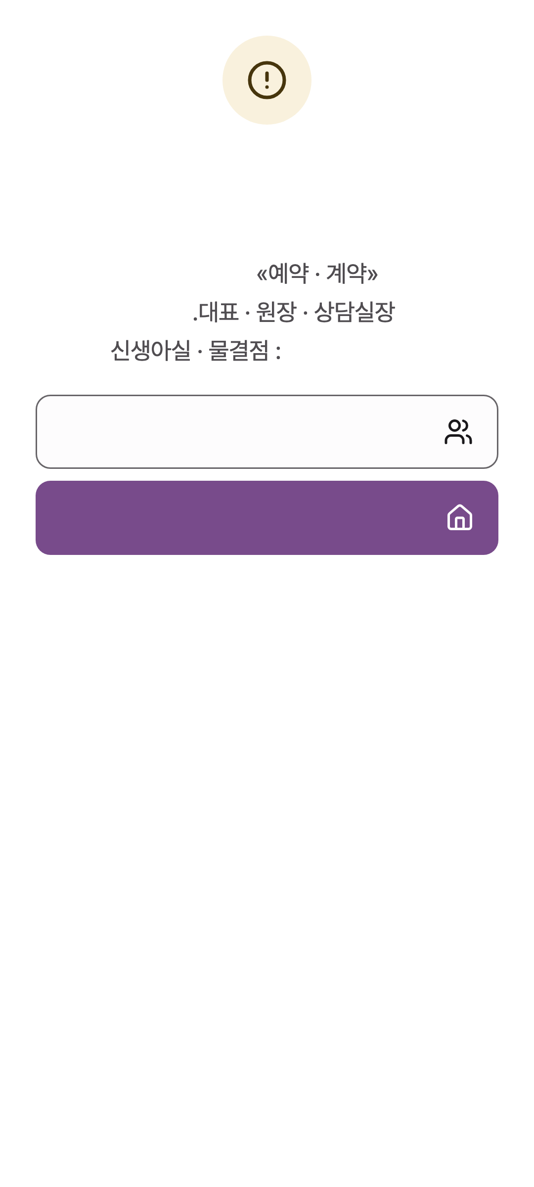 no_permission — phone · light · ar